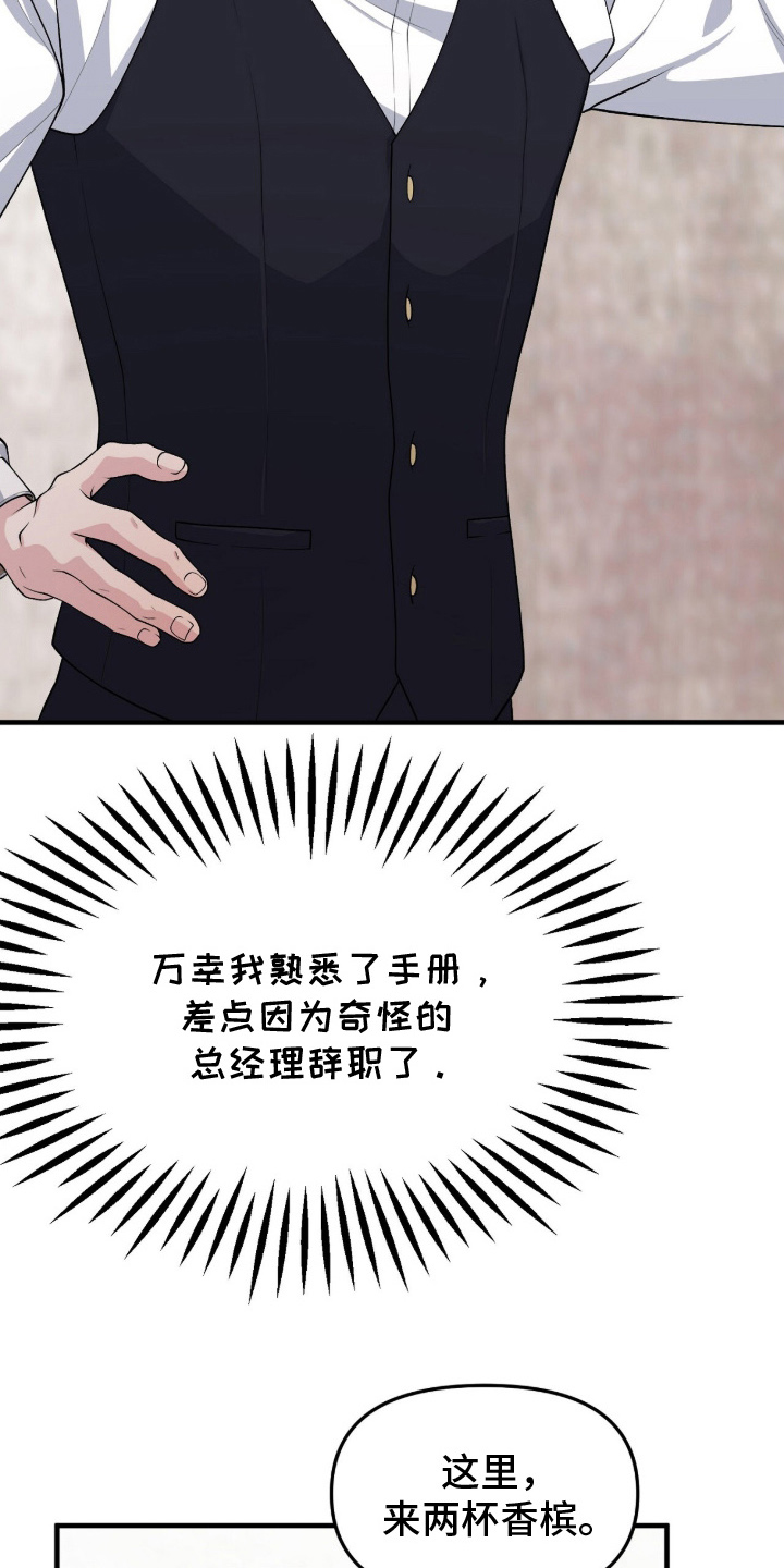 VVIP禁区 - 第一次来这里 - 第30页