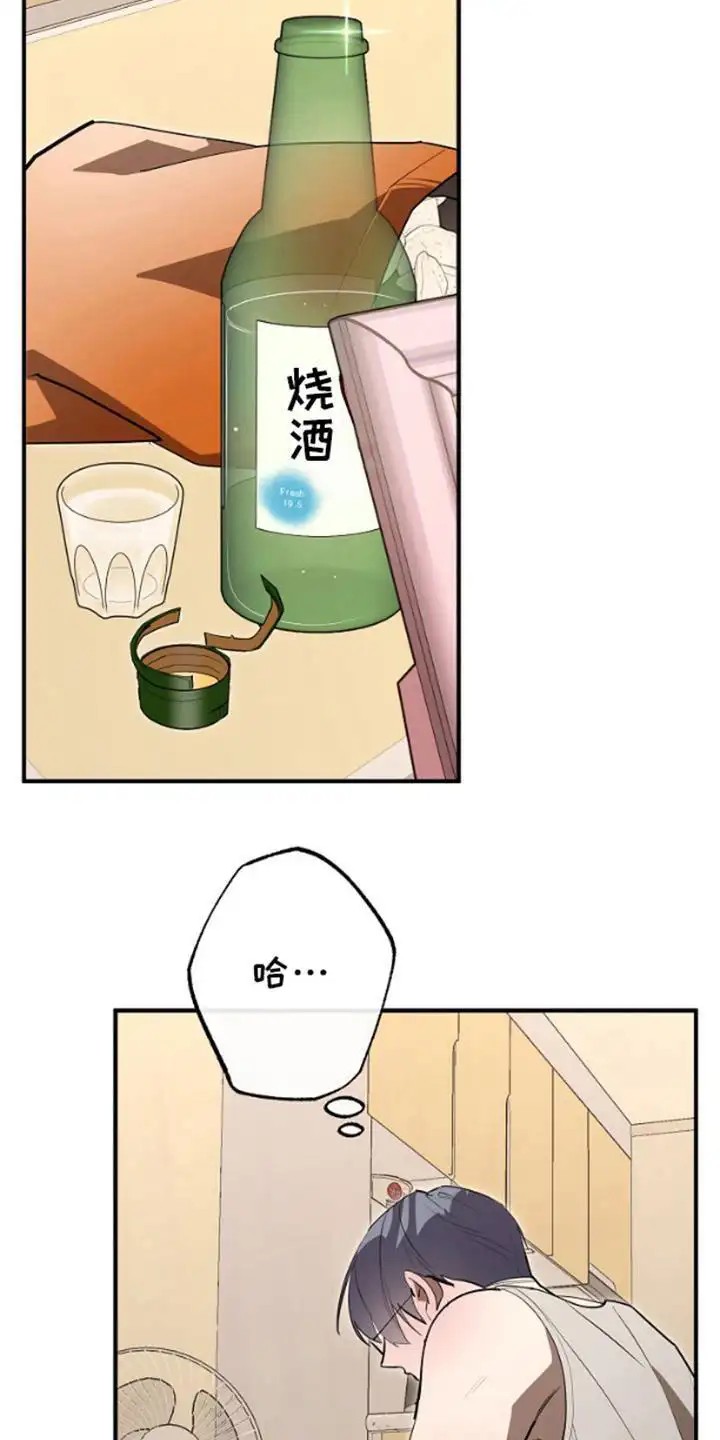 噪音惊扰 - 一起喝酒 - 第8页