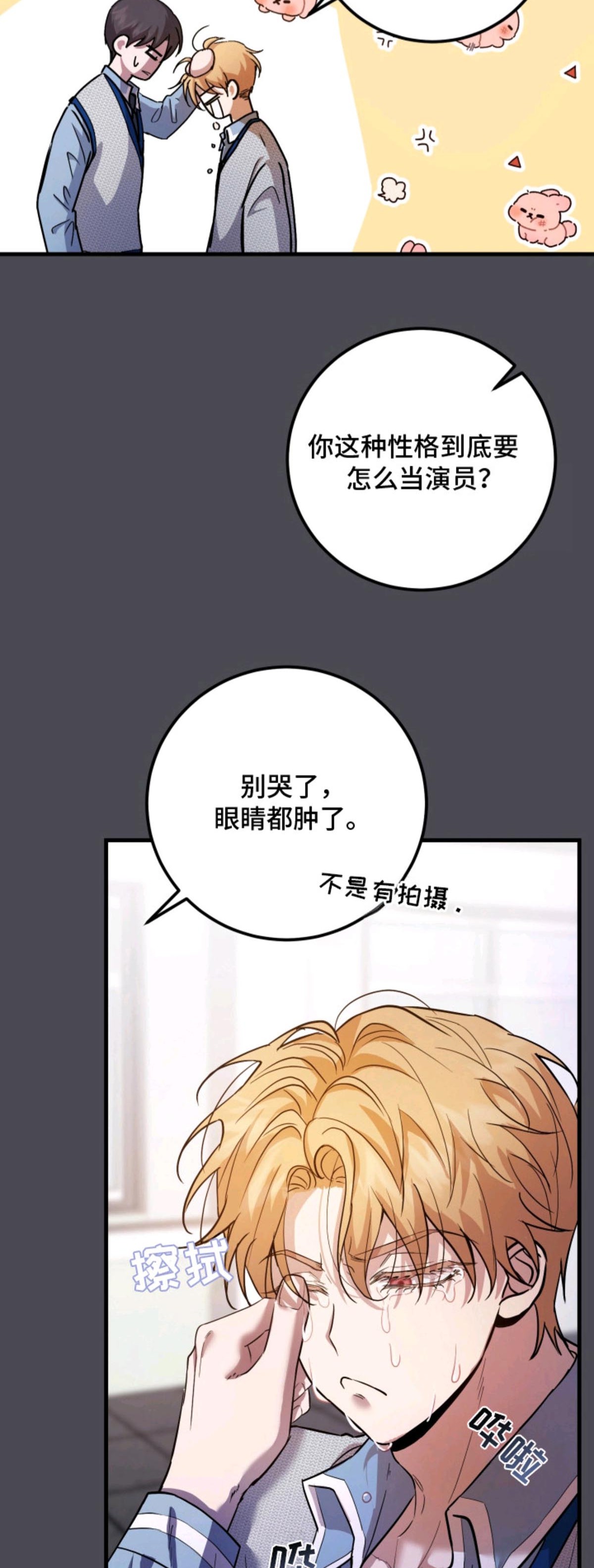 醉意闹剧 - 多年好友 - 第13页