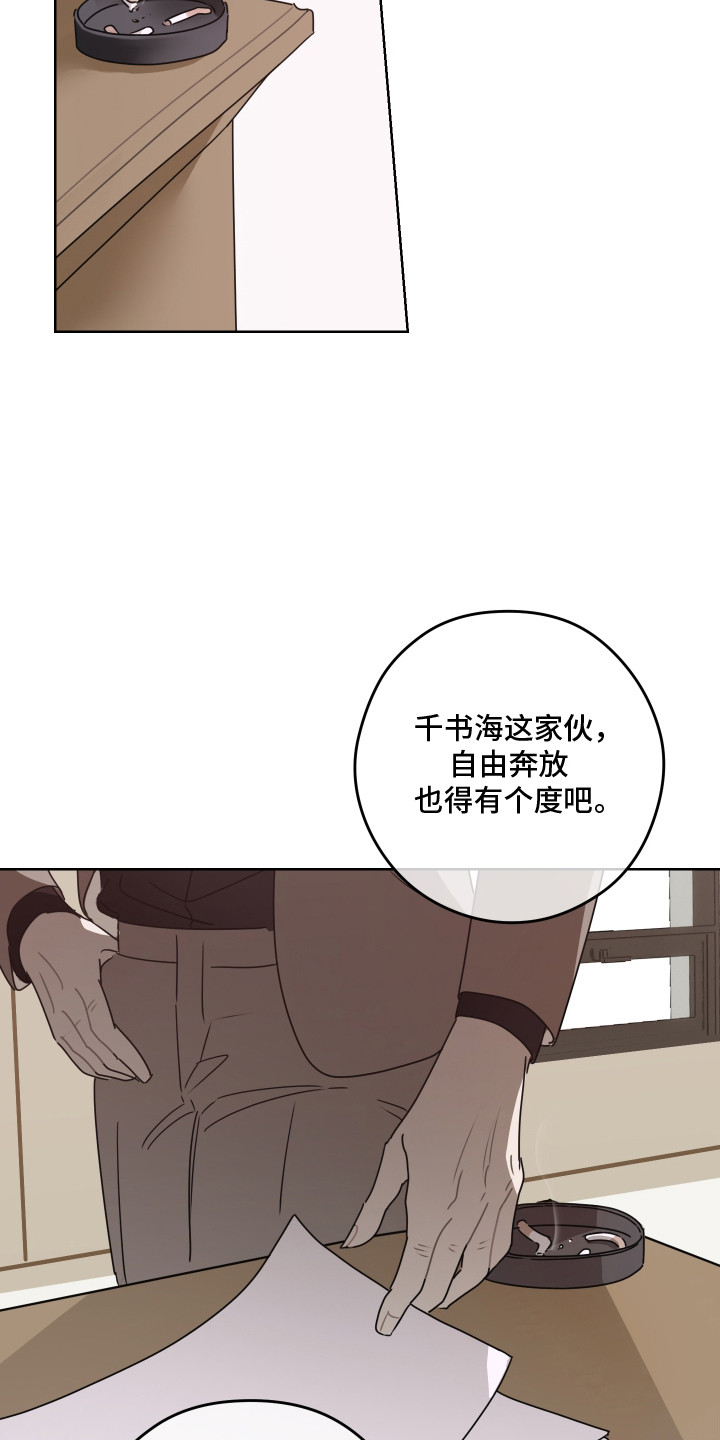 共演之夜 - 拒绝 - 第8页