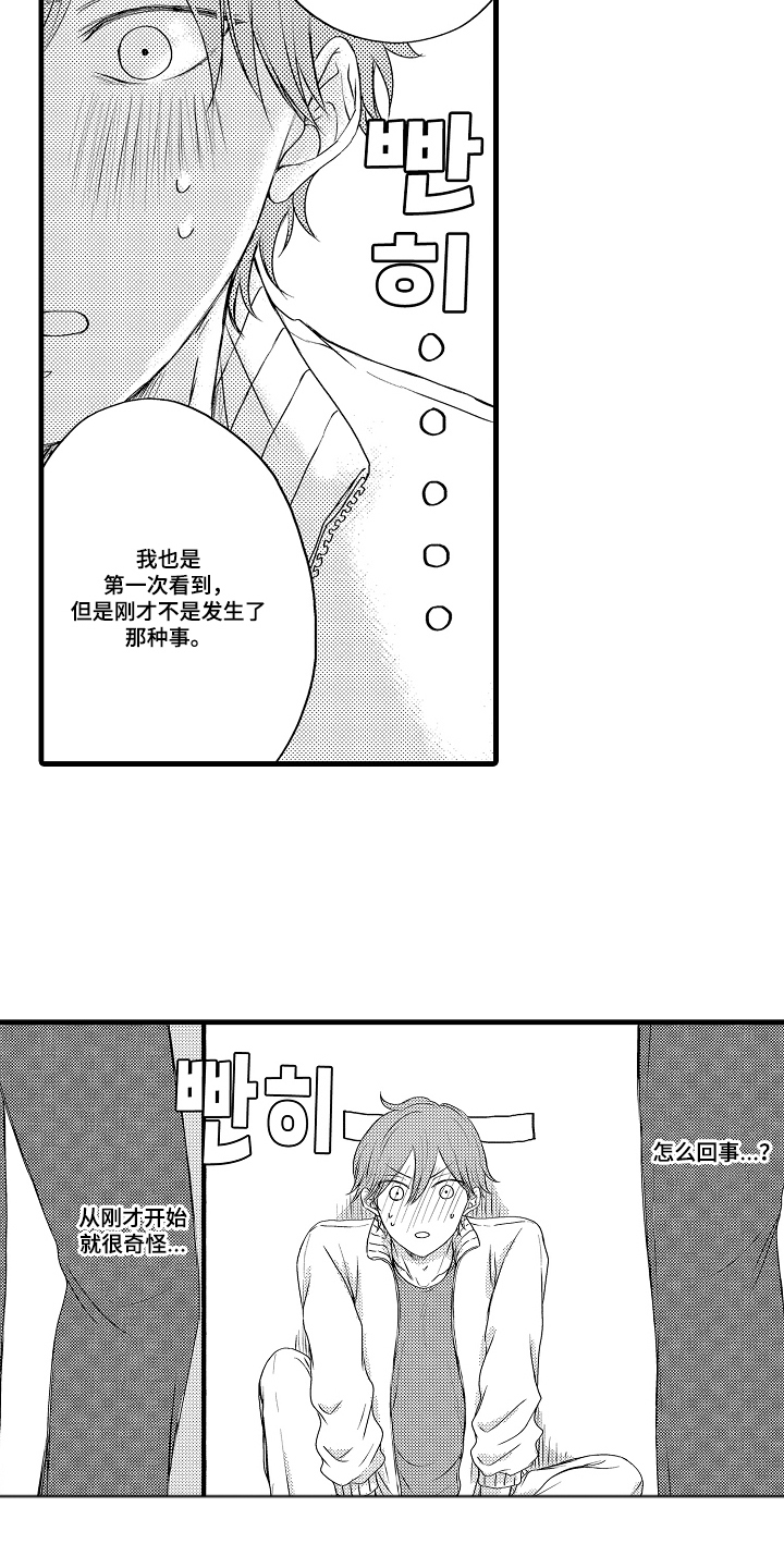 除灵的正确方式 - 袭击 - 第24页
