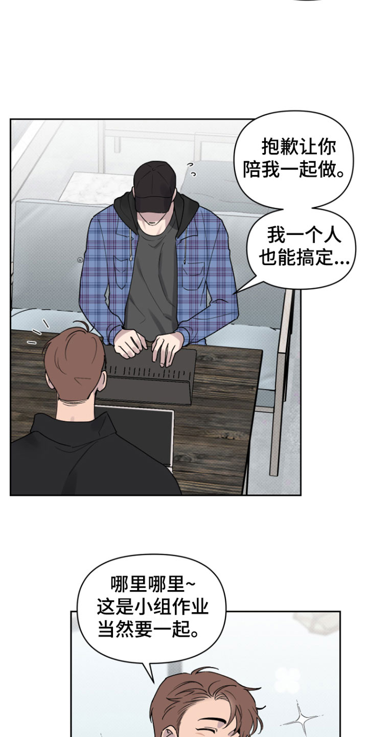 幸运之星 - 两人 - 第5页