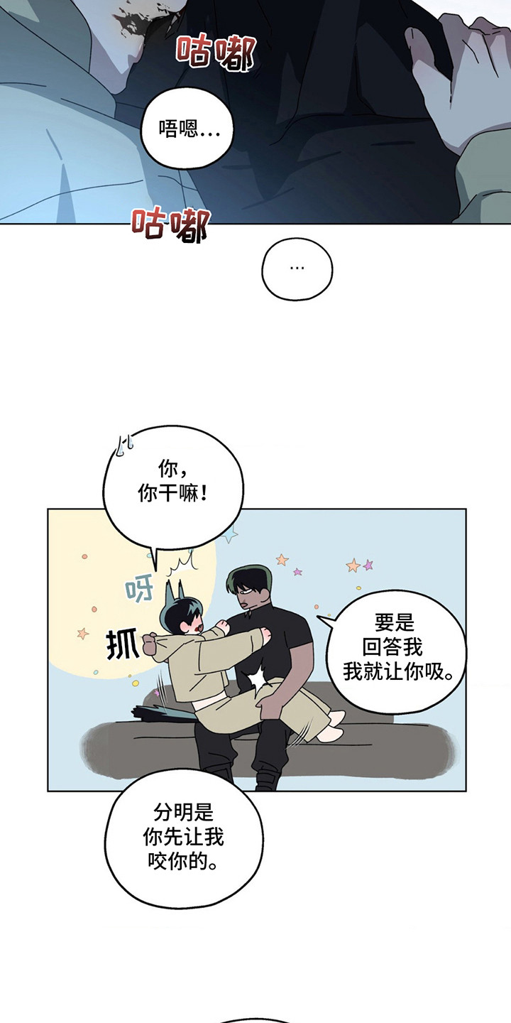 深渊来客 - 状态不稳定 - 第20页