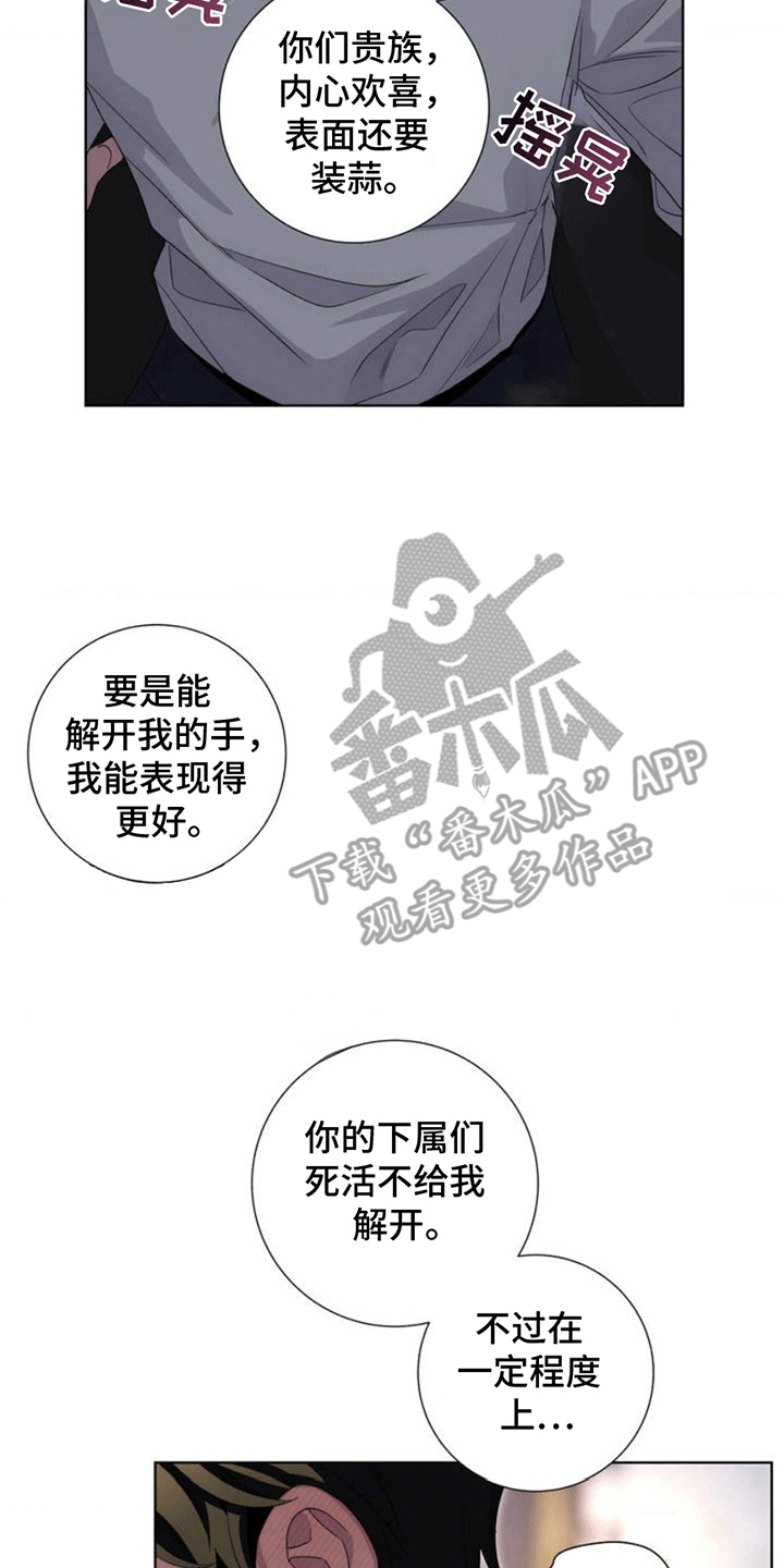人龙之战 - 交易 - 第17页