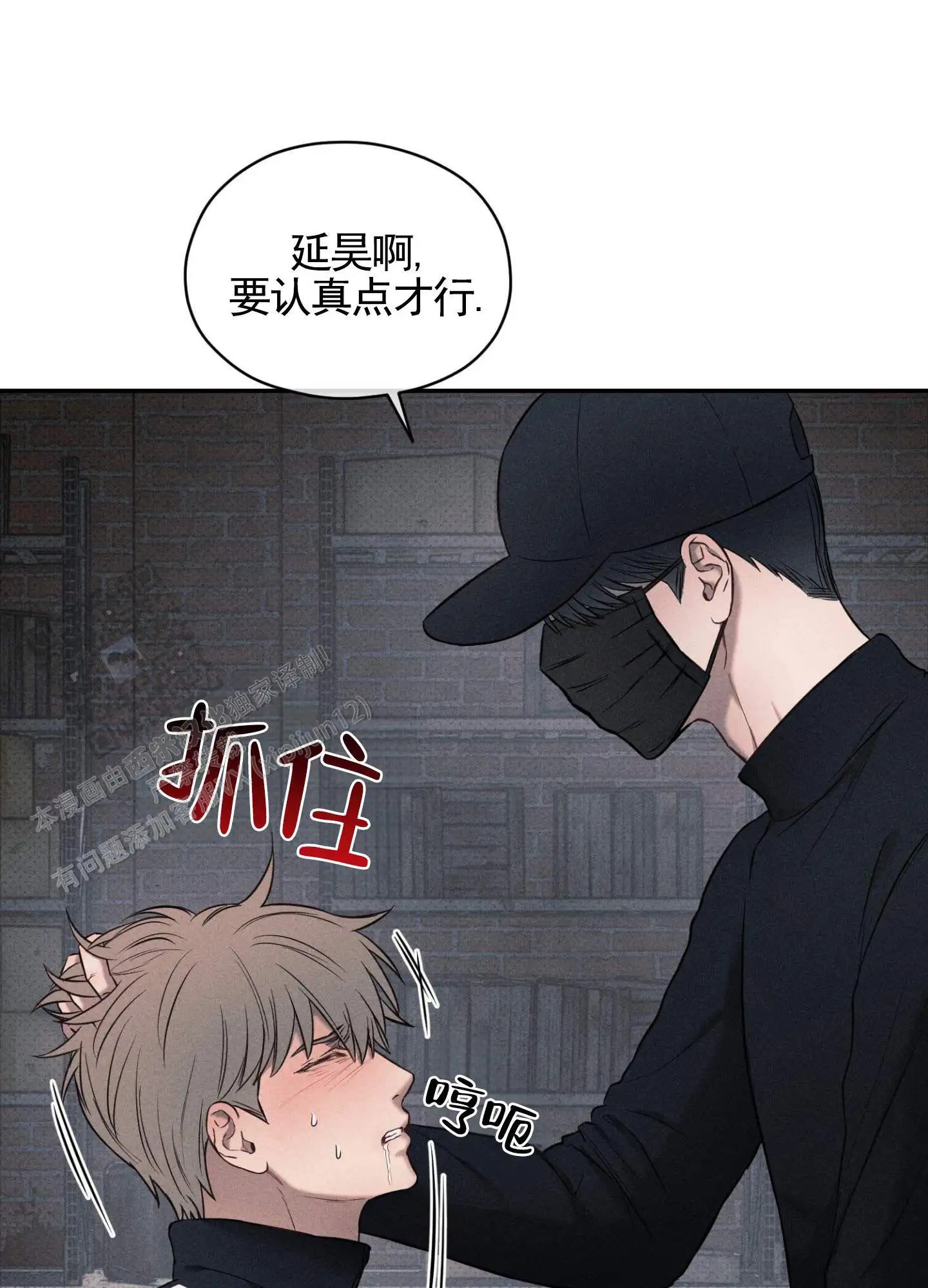 囚爱共生 - 认真点 - 第31页
