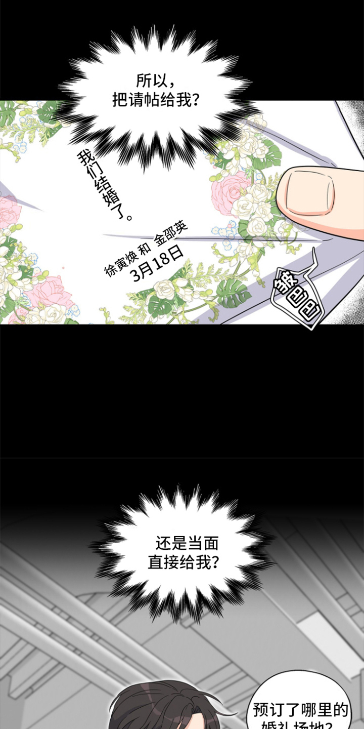 咖啡情缘 - 独自恋爱 - 第20页