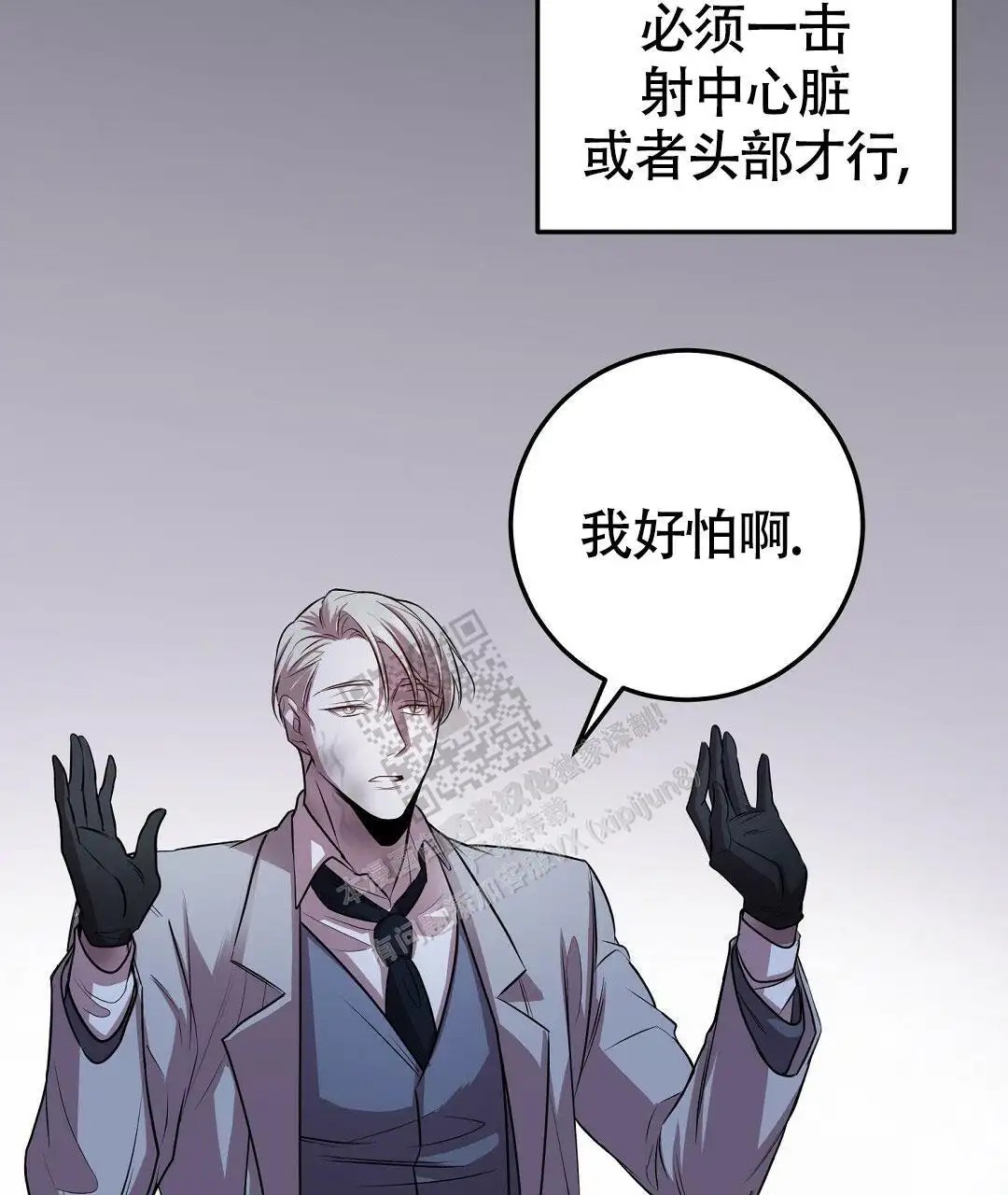 来自深渊 - 未知的s级 - 第36页