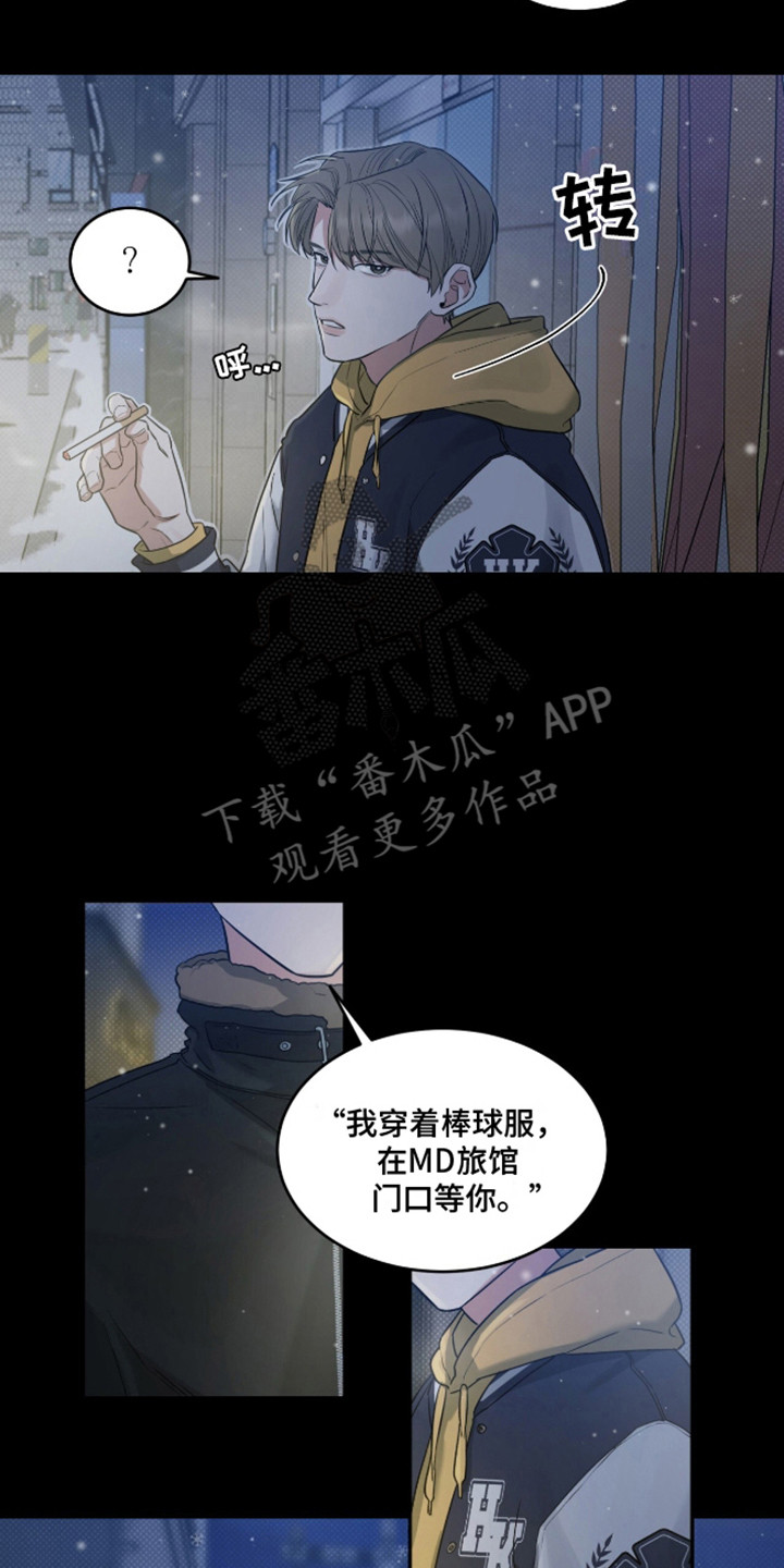 来者不拒 - 久等了 - 第18页