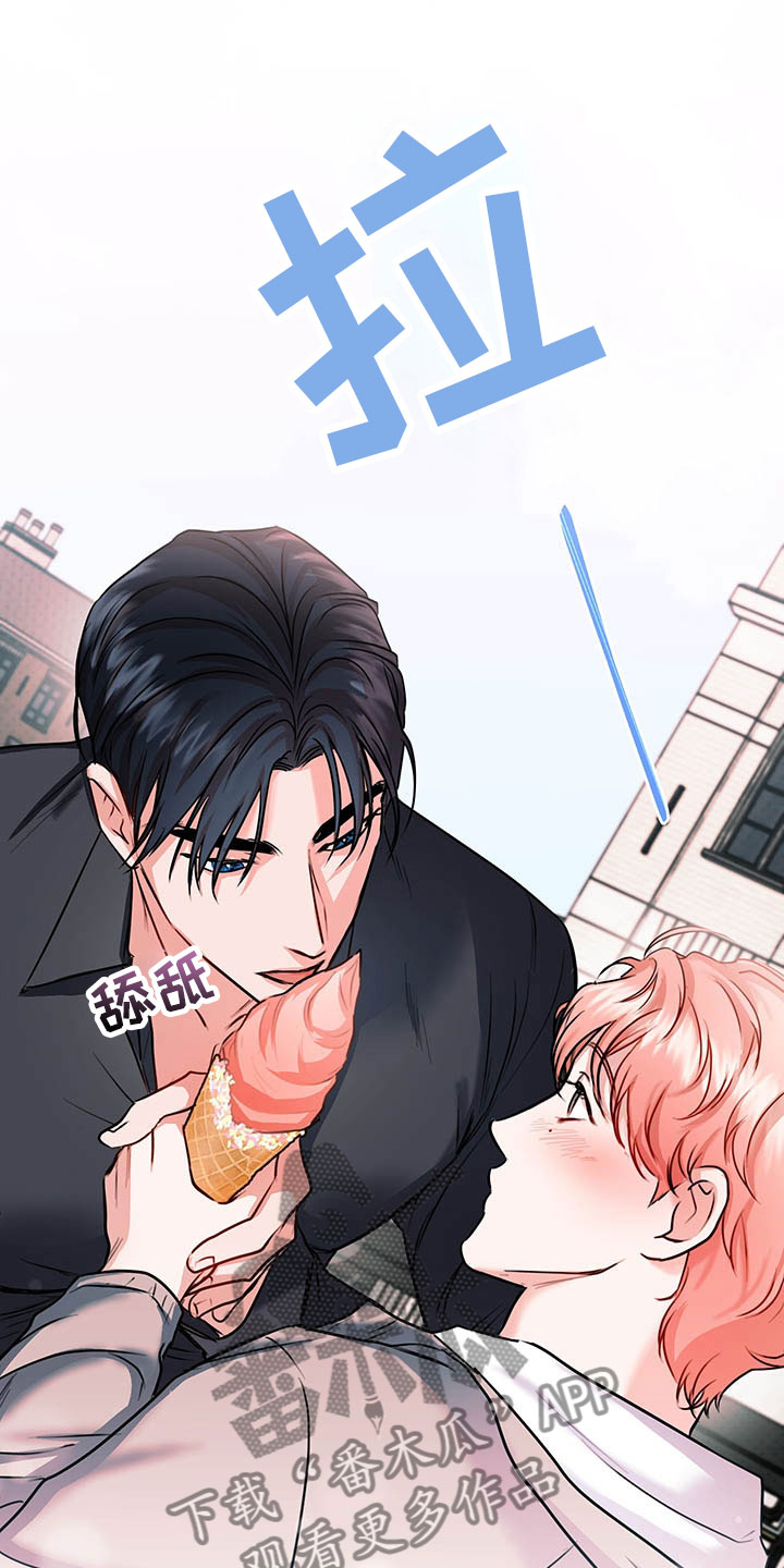试爱 - 喝酒 - 第15页