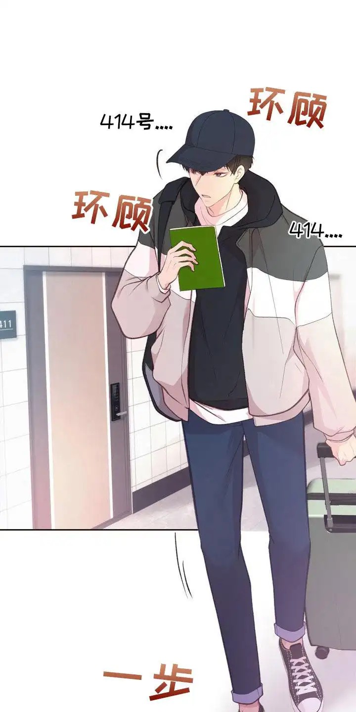 命运伴侣 - 室友 - 第7页