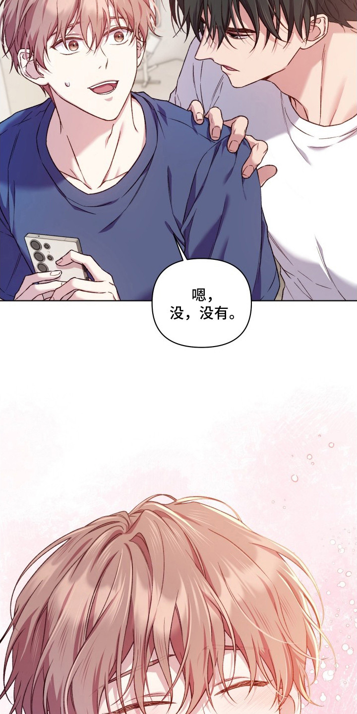 温柔侵略 - 落选 - 第19页