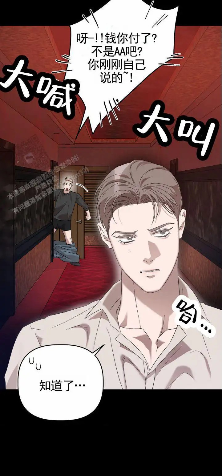 皮肤的温度 - 借口逃走 - 第16页