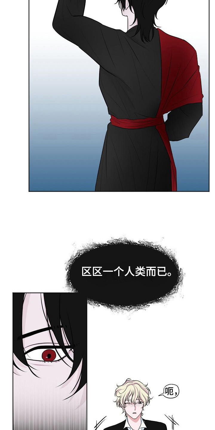 饲养计划 - 吵闹 - 第21页
