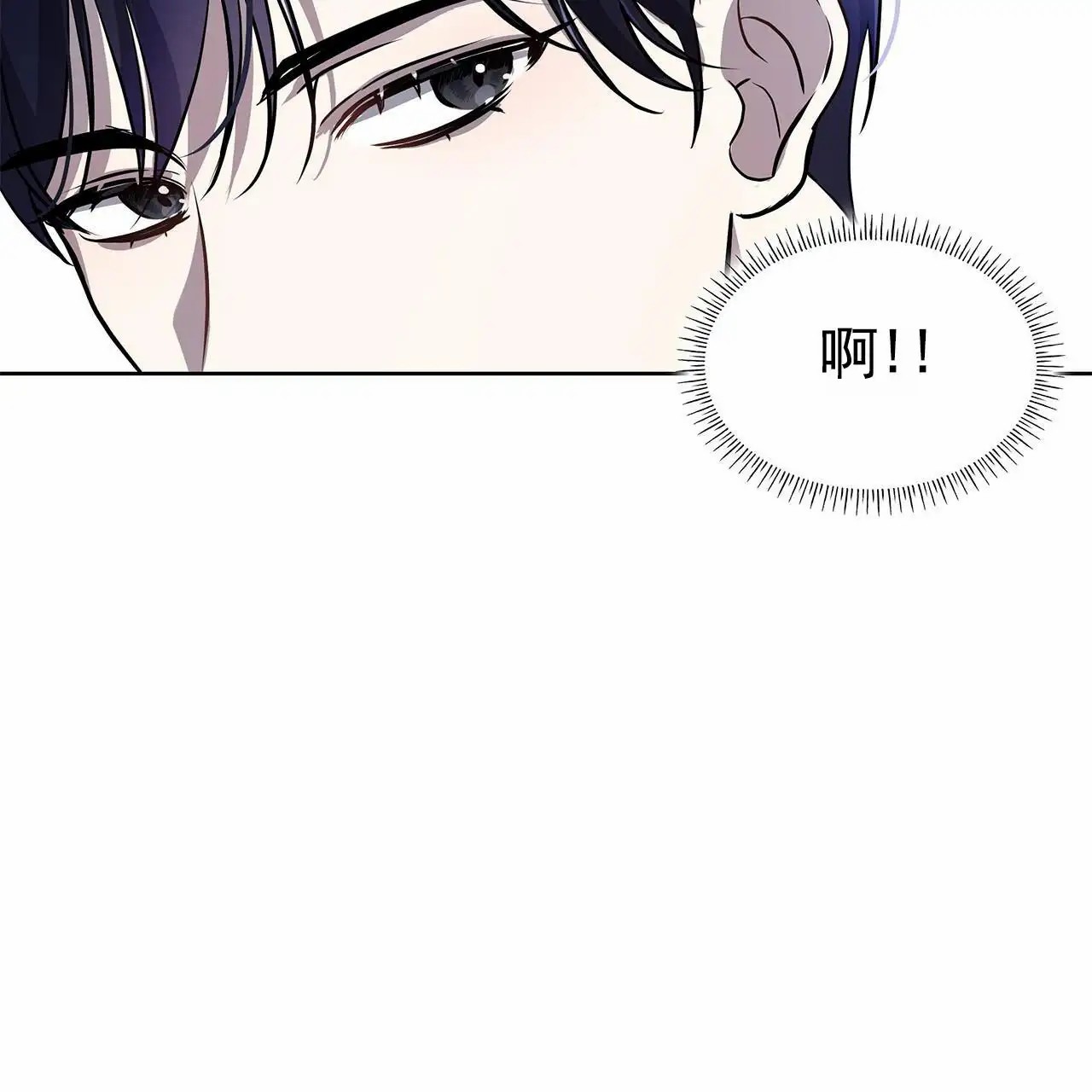 逆袭追妻 - 无视 - 第34页