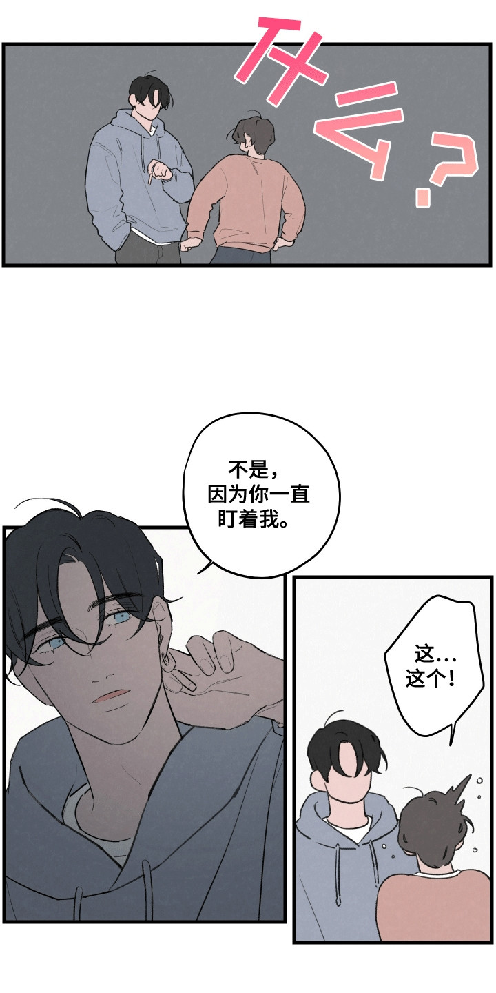 多彩青春 - 喜欢我吗 - 第10页