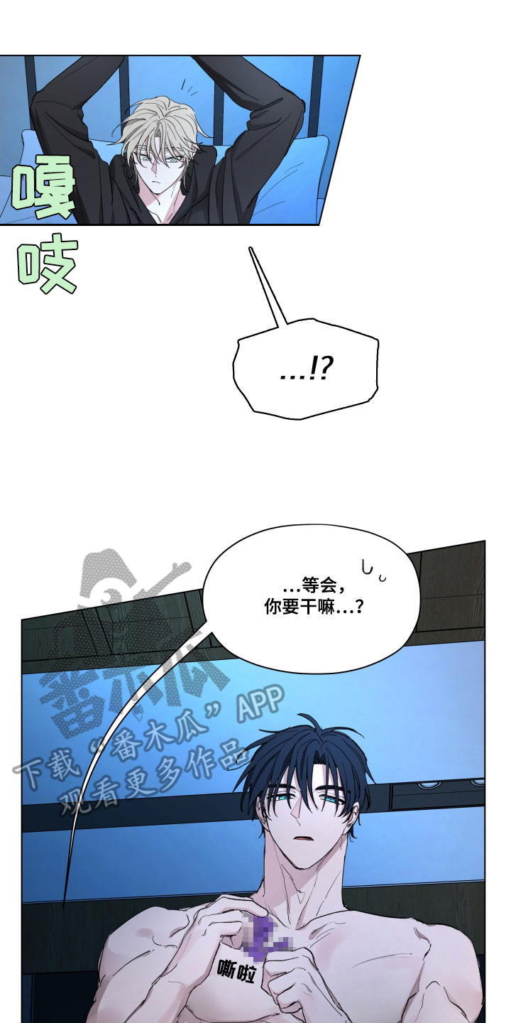 你全能的摇篮 - 长成了混蛋 - 第18页
