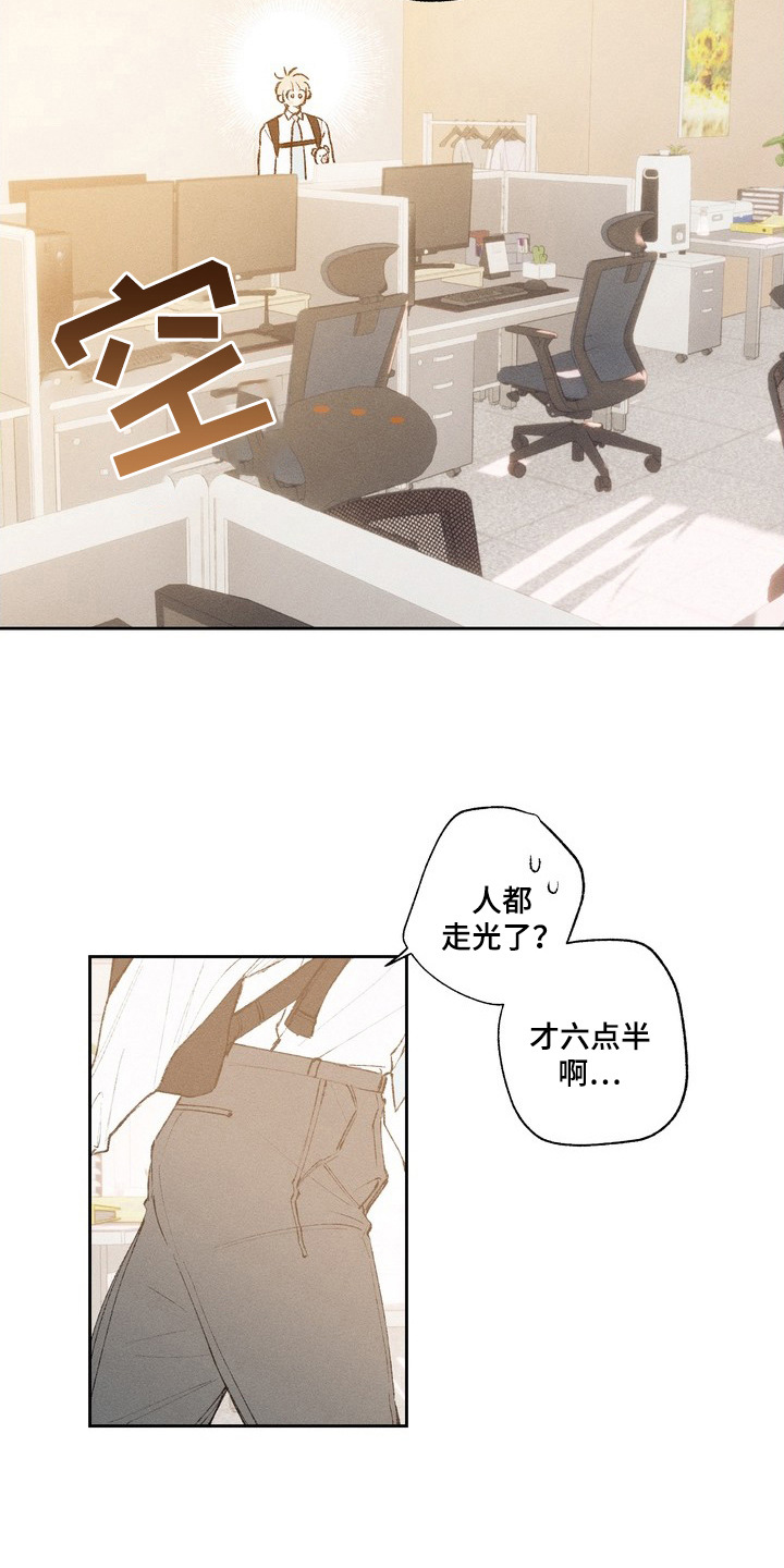 幸会鬼先生 - 不要走 - 第10页