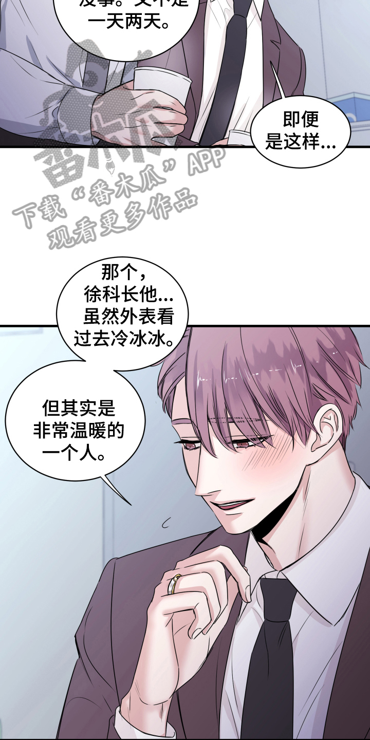 复仇 - 确认 - 第6页