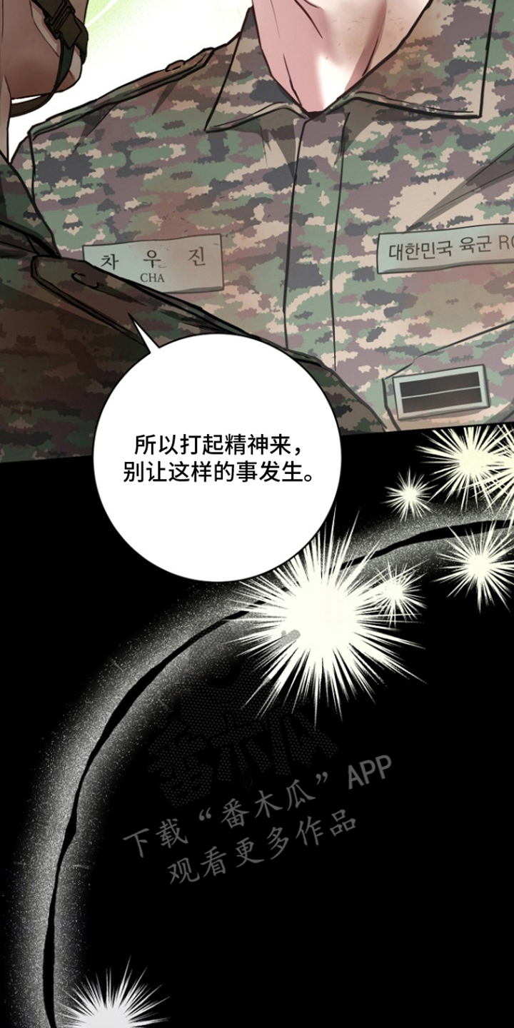 太阳的味道 - 那时起 - 第11页