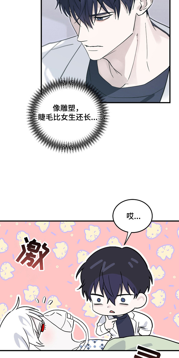 惩罚医生 - 强装镇定 - 第19页