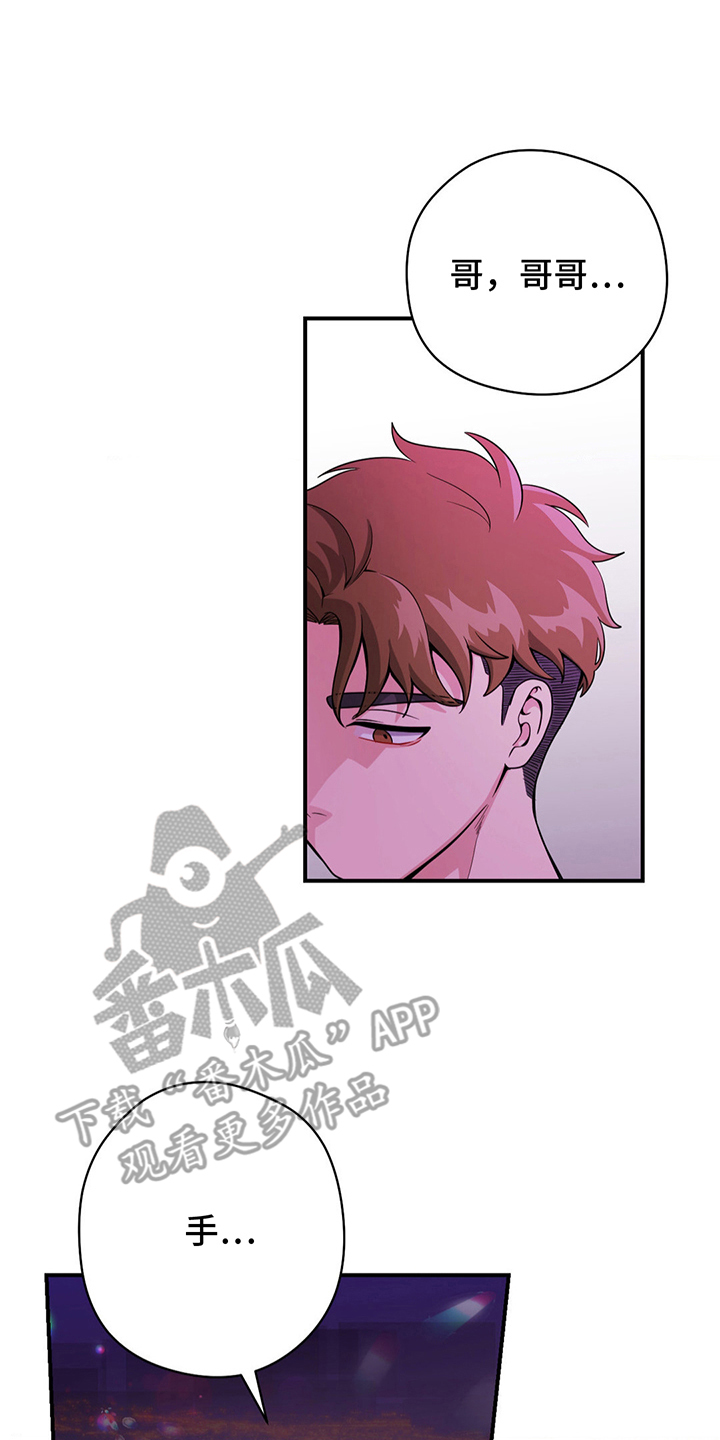 恶徒猎人 - 再等等 - 第15页
