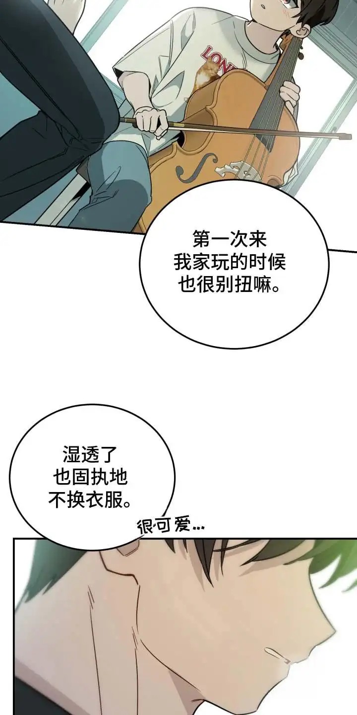 单恋的结局 - 那个眼神 - 第27页