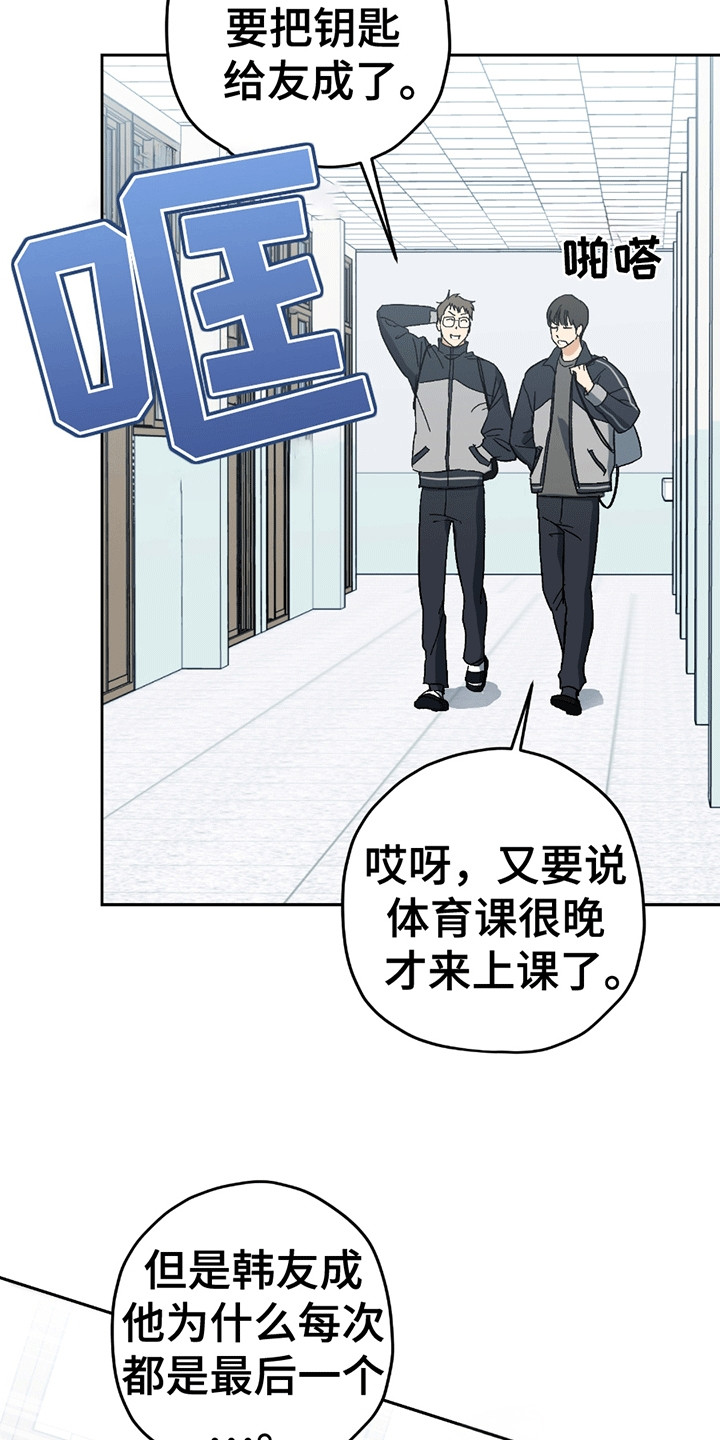 不是冤家不聚头 - 不同的氛围 - 第20页