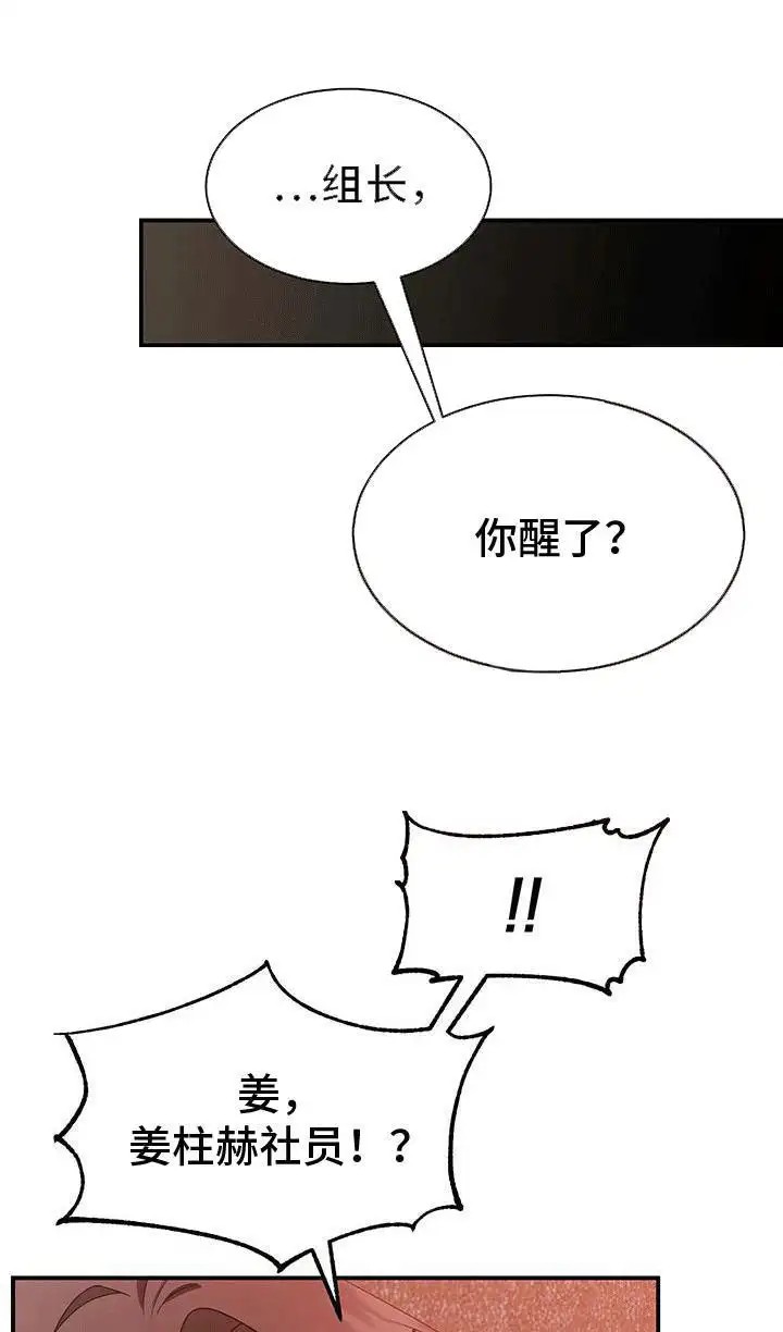 三足鼎立 - 新社员 - 第18页