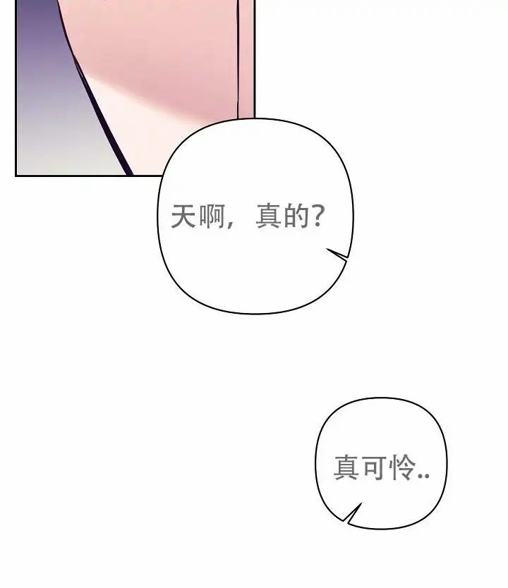 碰铃传 - 从属关系（2） - 第15页