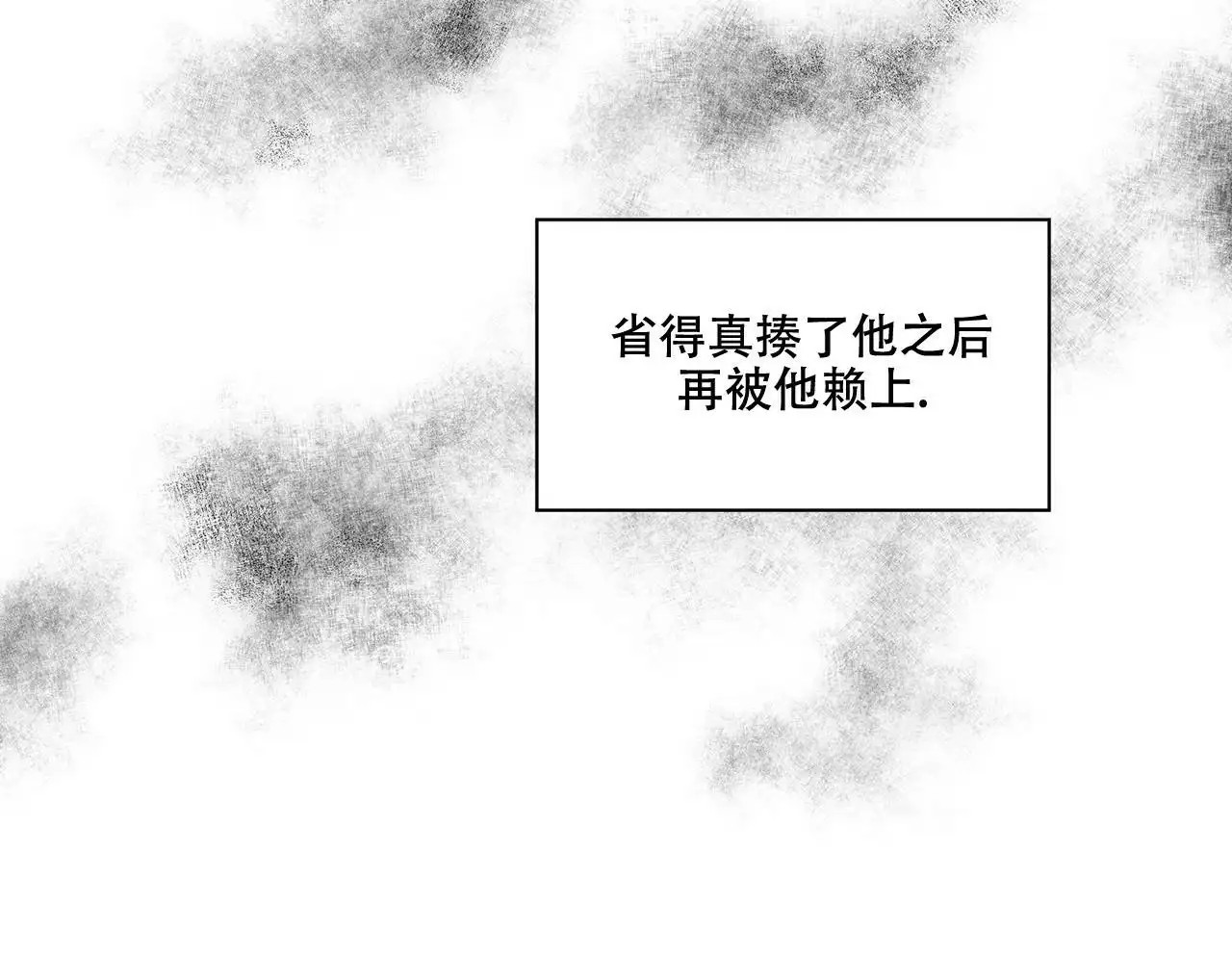 来自外星的爱 - 逃跑 - 第57页