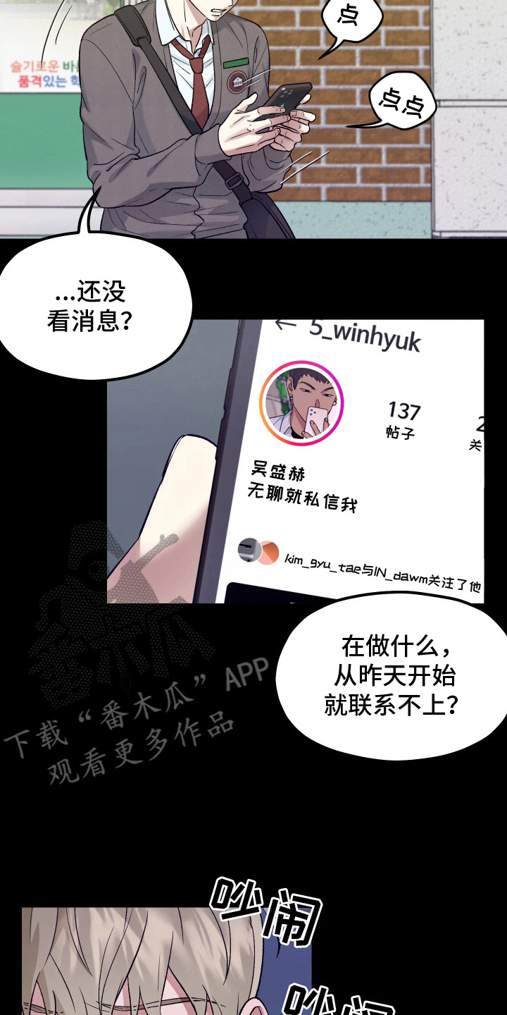 恶戏的代价 - 死者 - 第9页