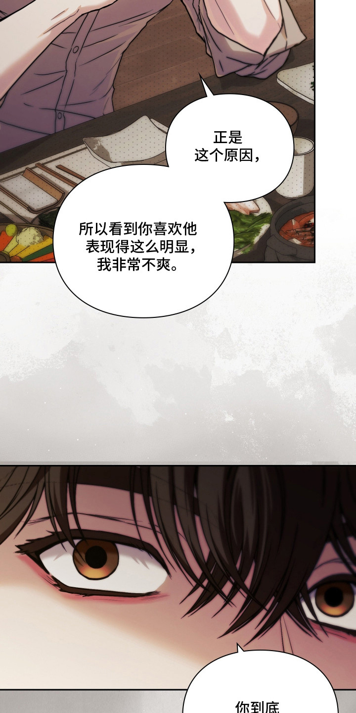 他的阴险温柔 - 人情世故 - 第9页