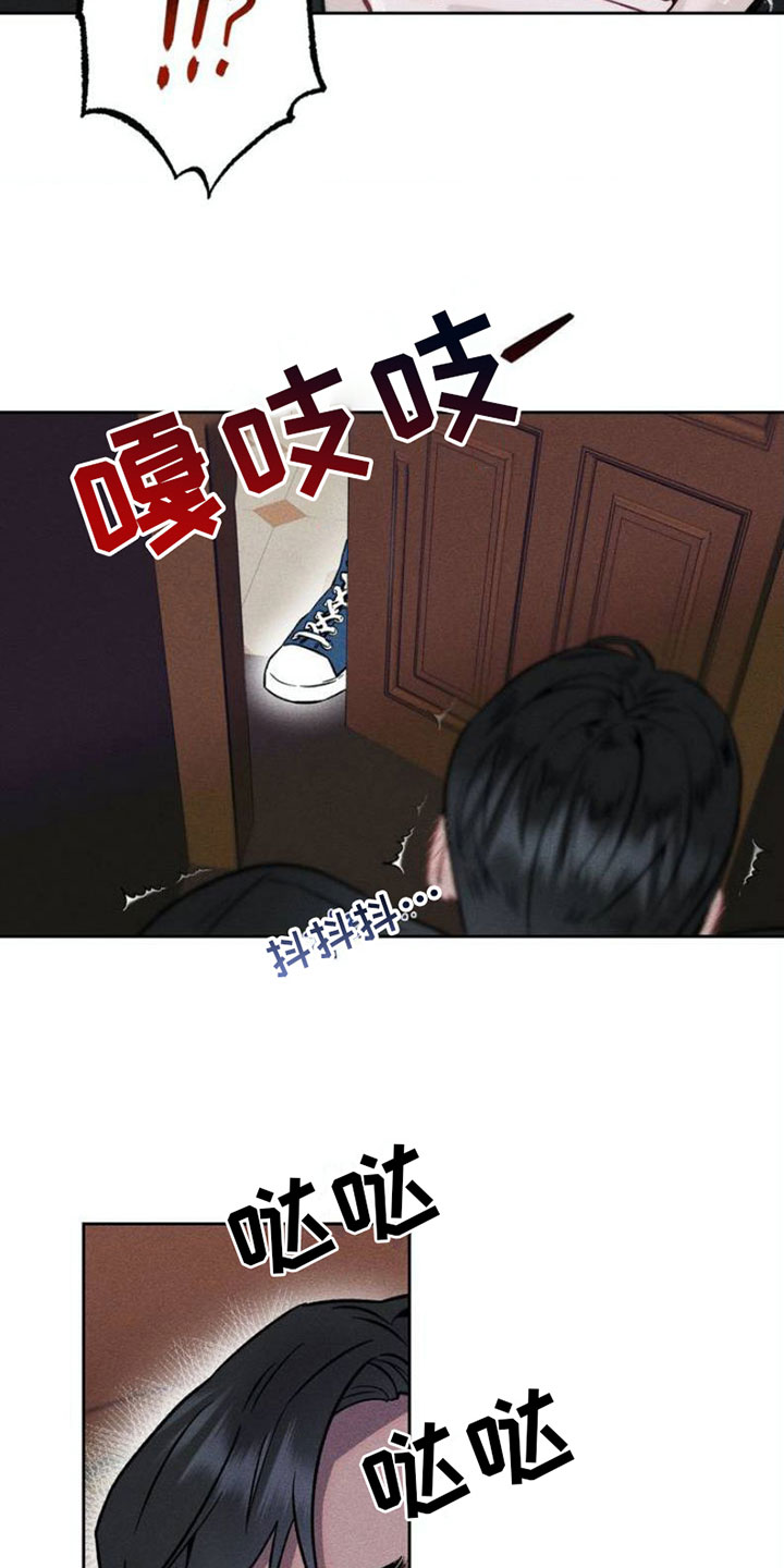 枷锁 - 报复 - 第9页