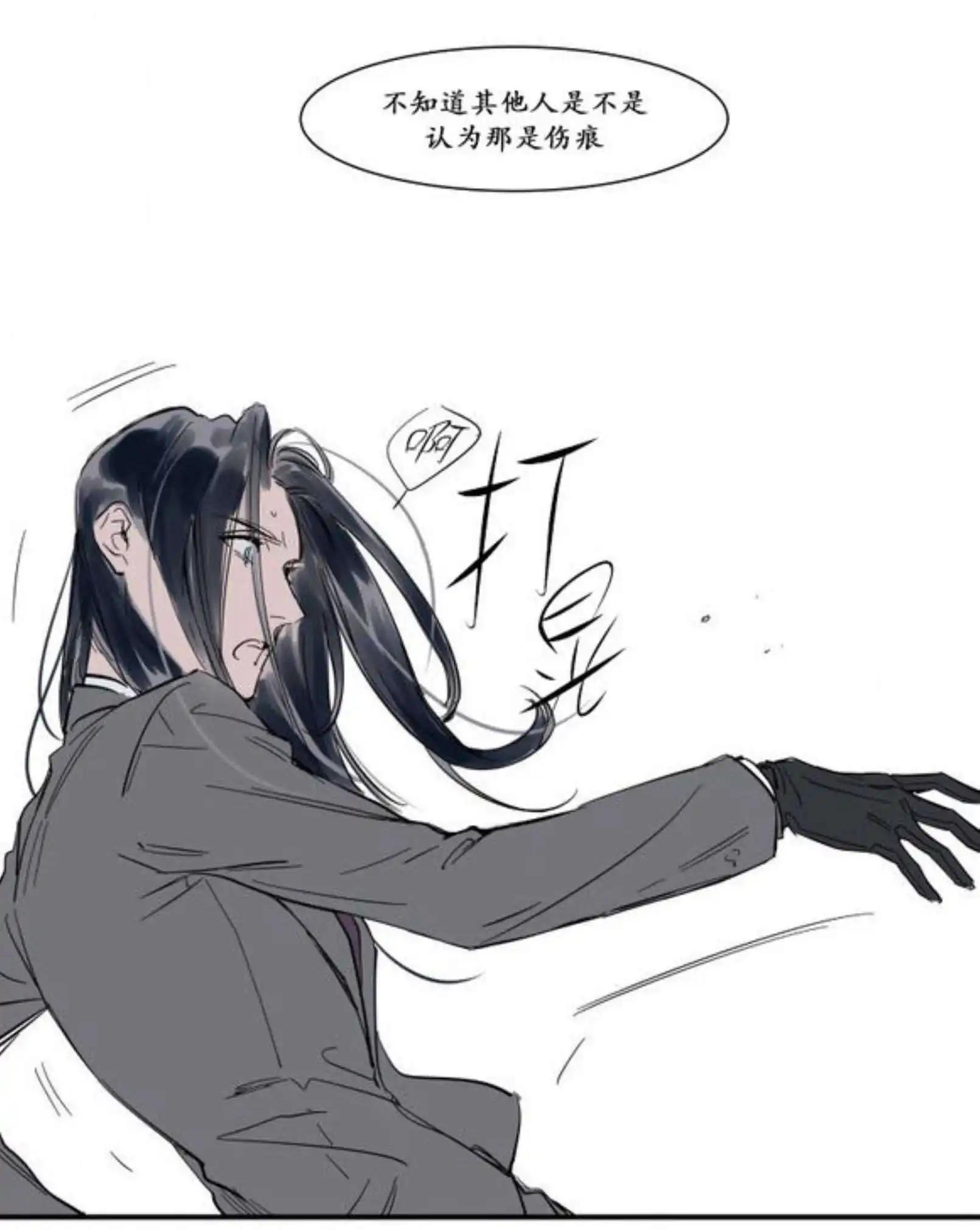 被驯服的遗产 - 电梯 - 第17页