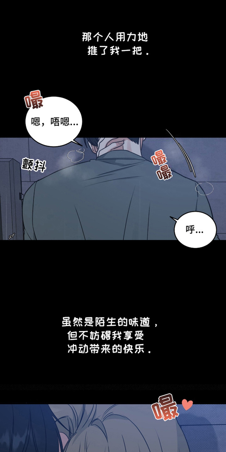 来者不拒 - 阴魂不散 - 第7页