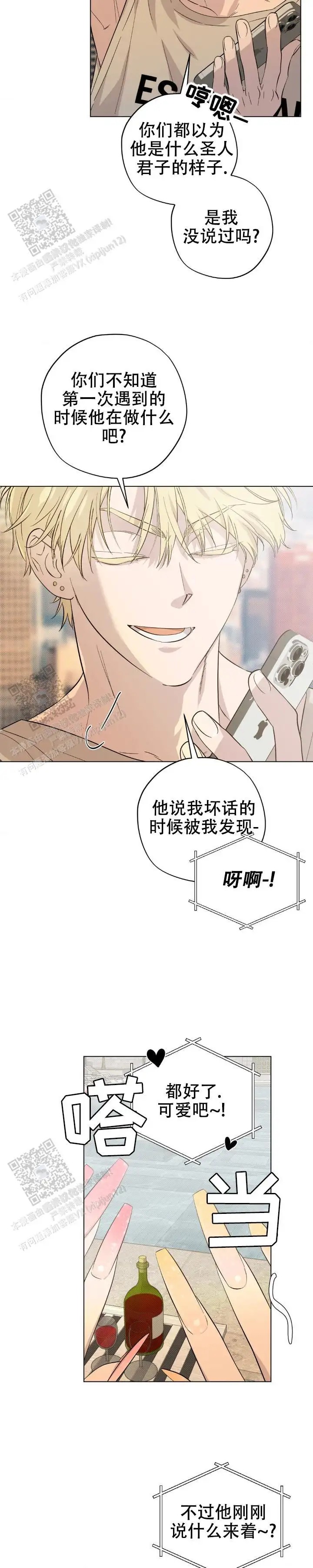 幸运赛道 - 一模一样 - 第11页
