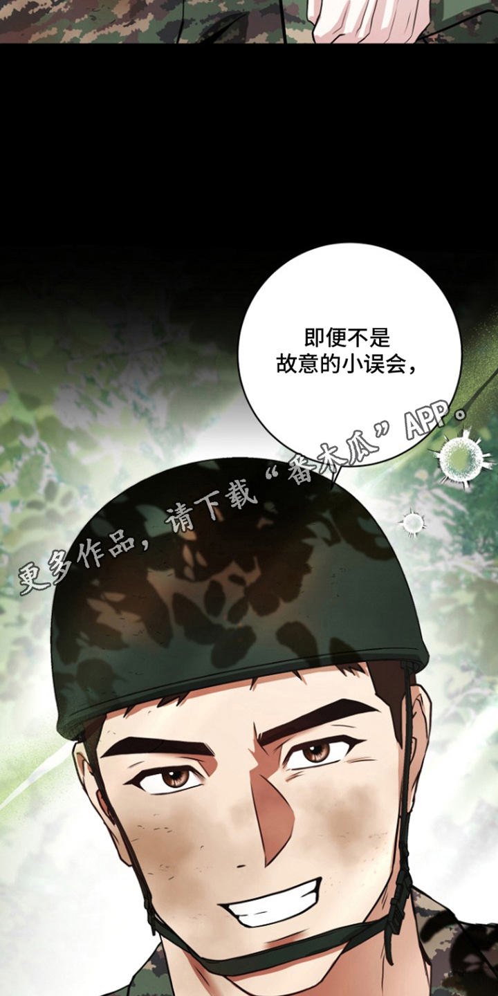 太阳的味道 - 那时起 - 第9页