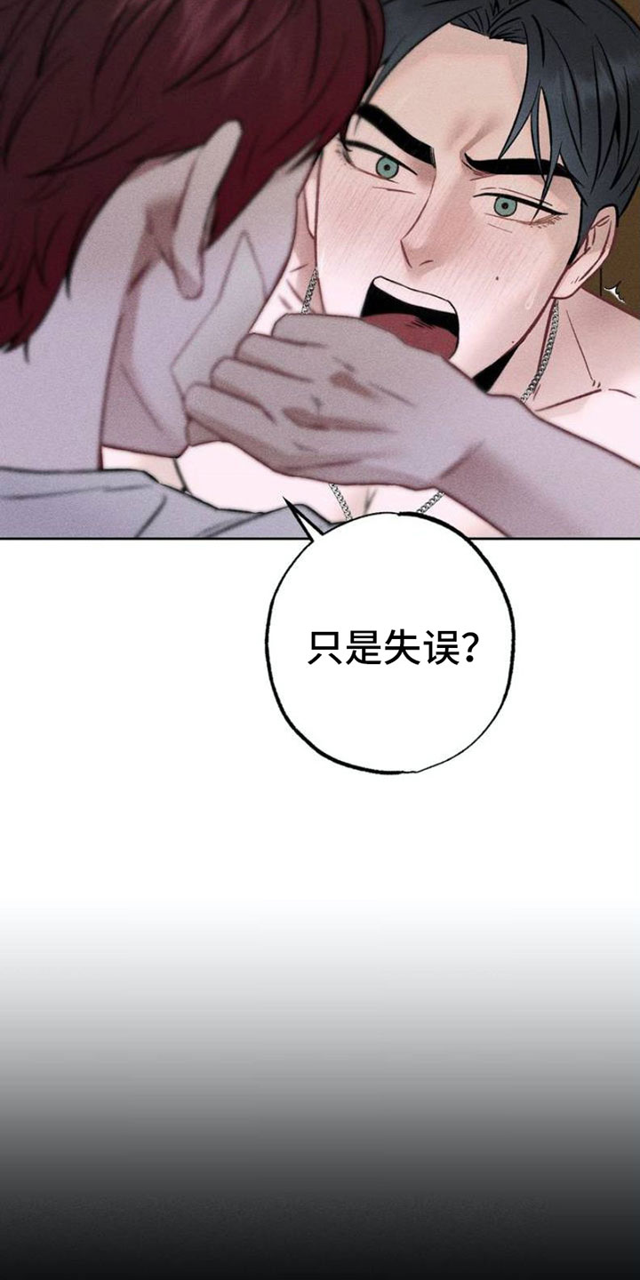 枷锁 - 忍一忍 - 第9页