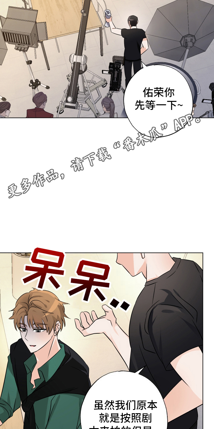 特别的阿尔法 - 梦 - 第21页