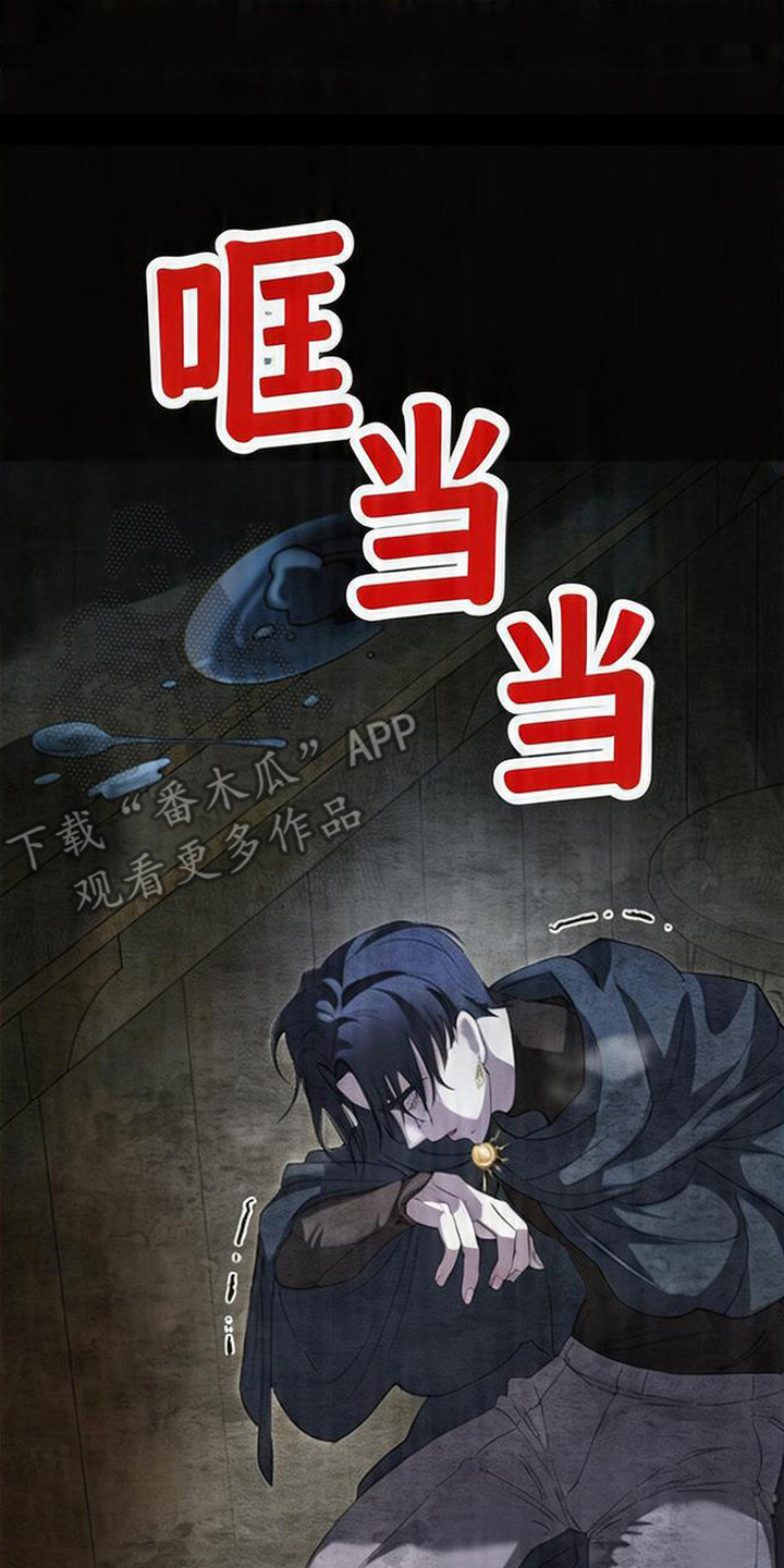 死眠的邀约 - 寂静山谷 - 第27页