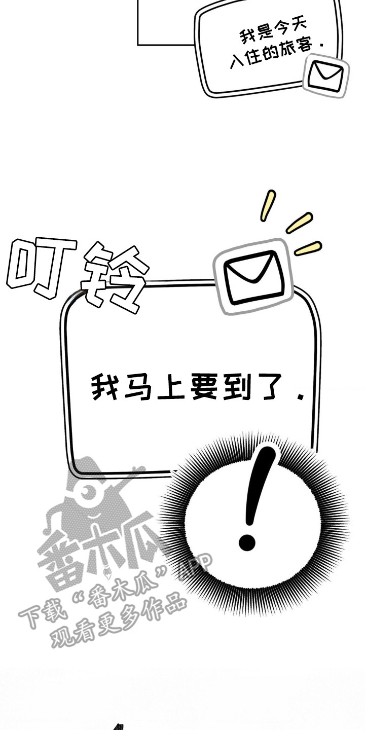 暗礁秘语 - 焦虑 - 第15页
