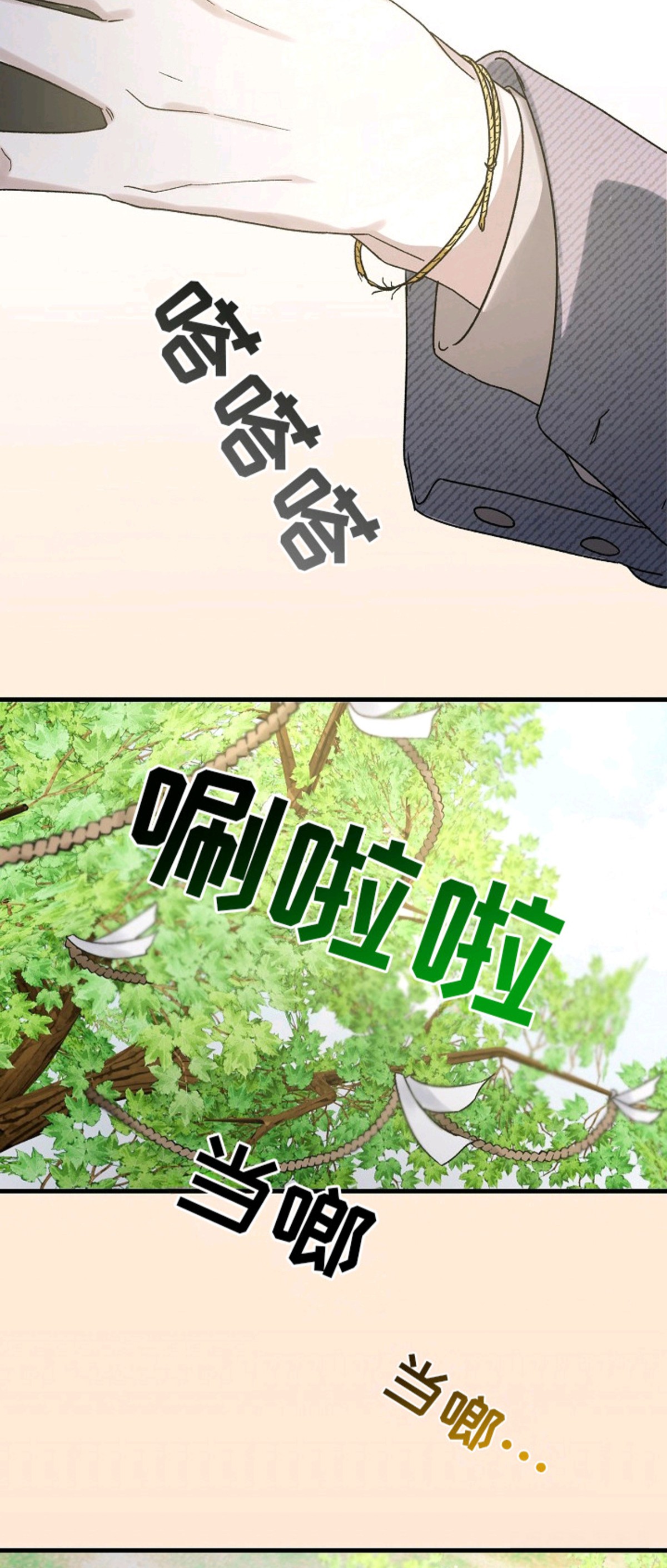 命中犯虎 - 霉运 - 第12页