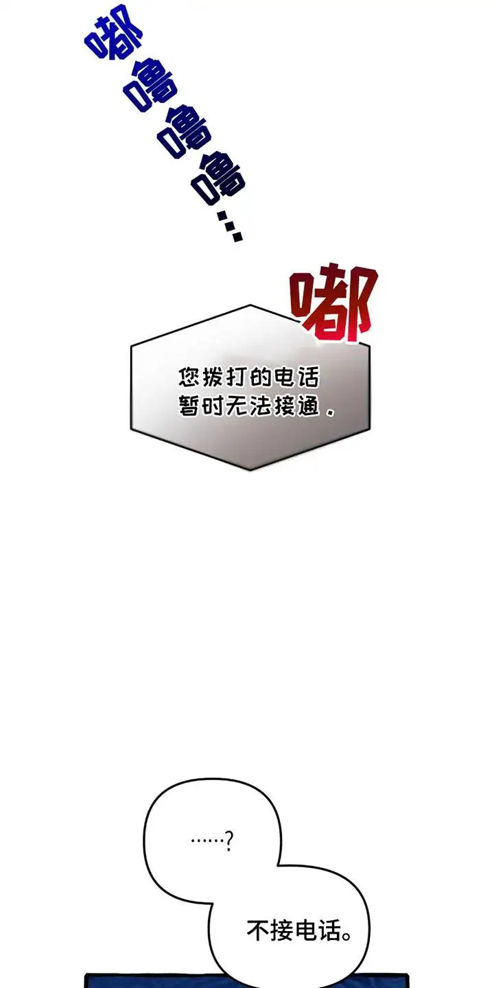 噩梦旅行 - 异能高中 - 第10页