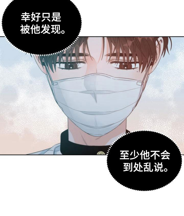 曼哈顿罗曼史 - 互换 - 第8页