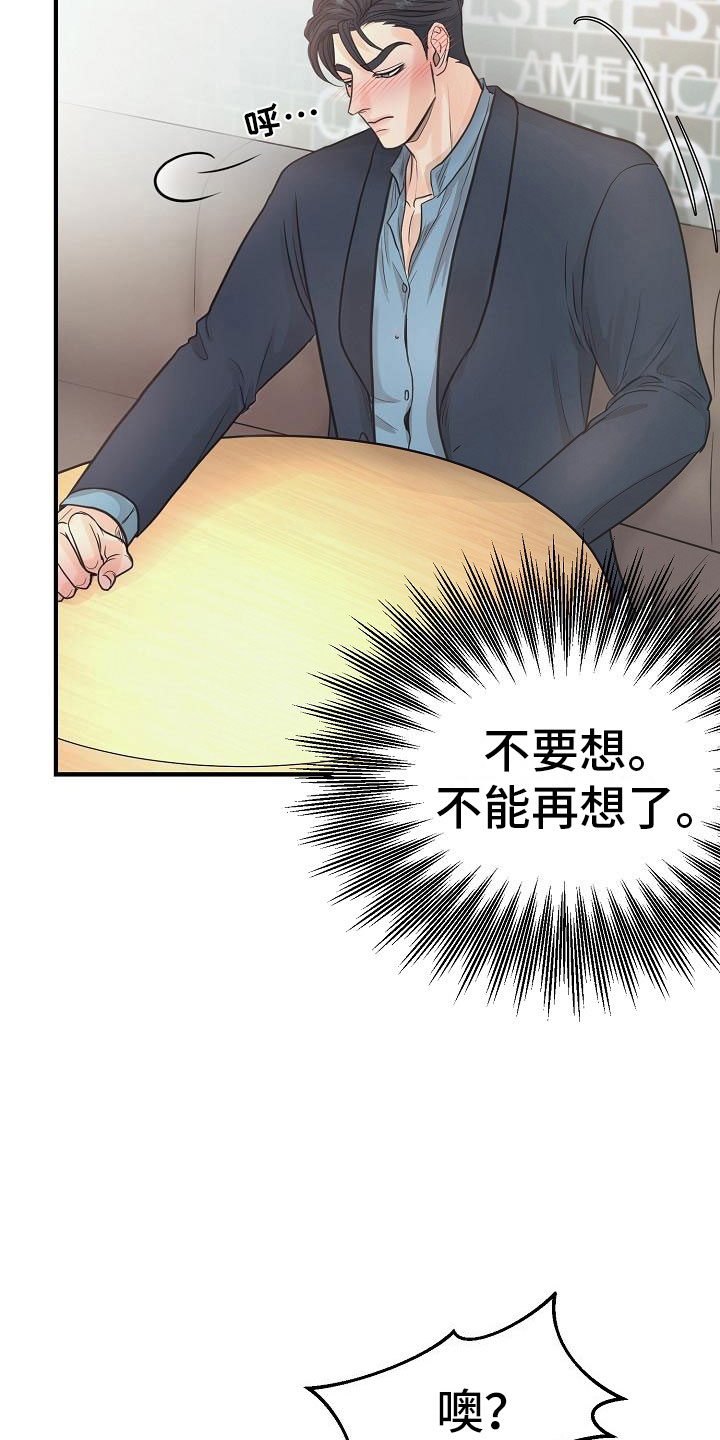 超出边界 - 碍眼 - 第23页