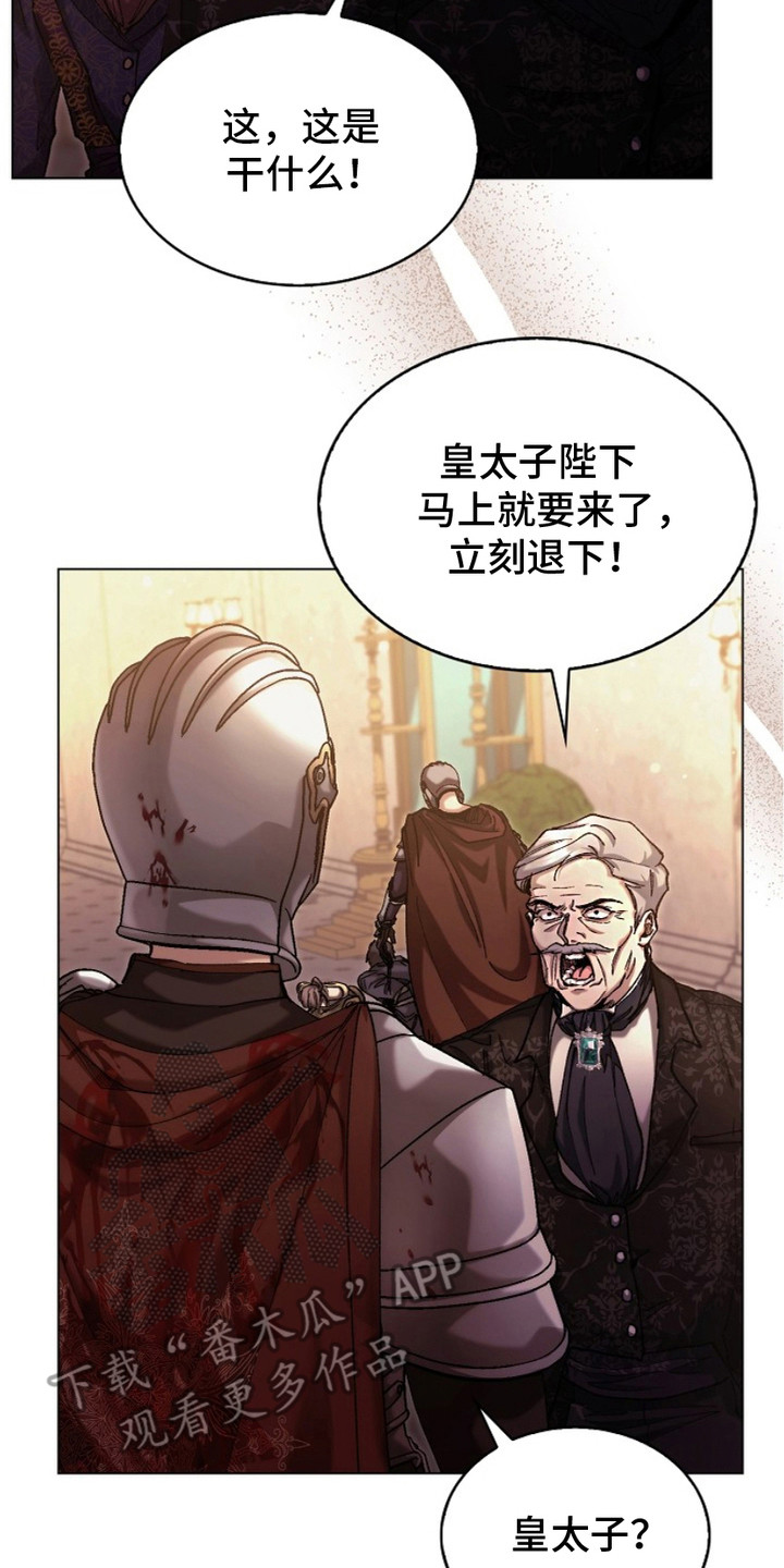 权力的代价 - 军队 - 第9页