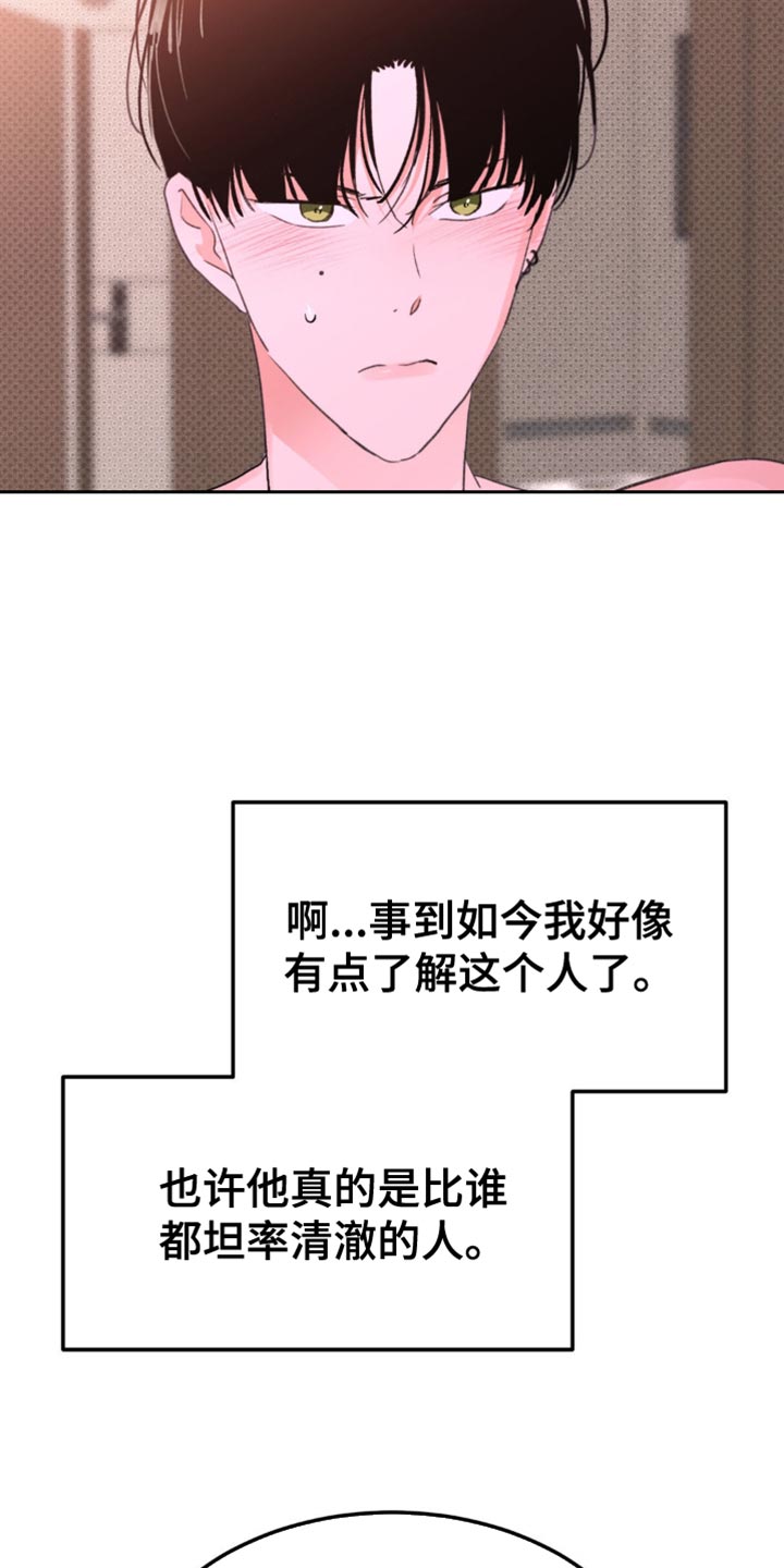 随声而动 - 奇怪的心情 - 第6页
