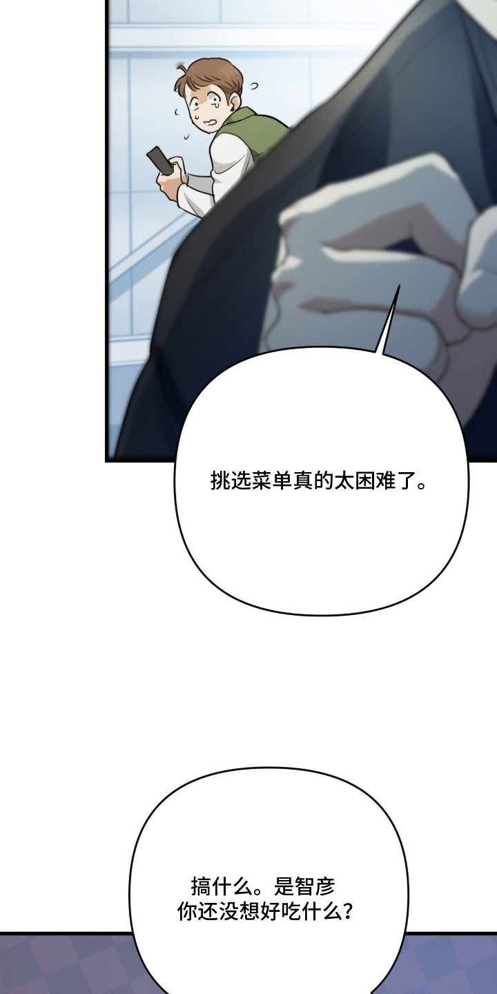 片场罗曼史 - 爱豆出生 - 第14页