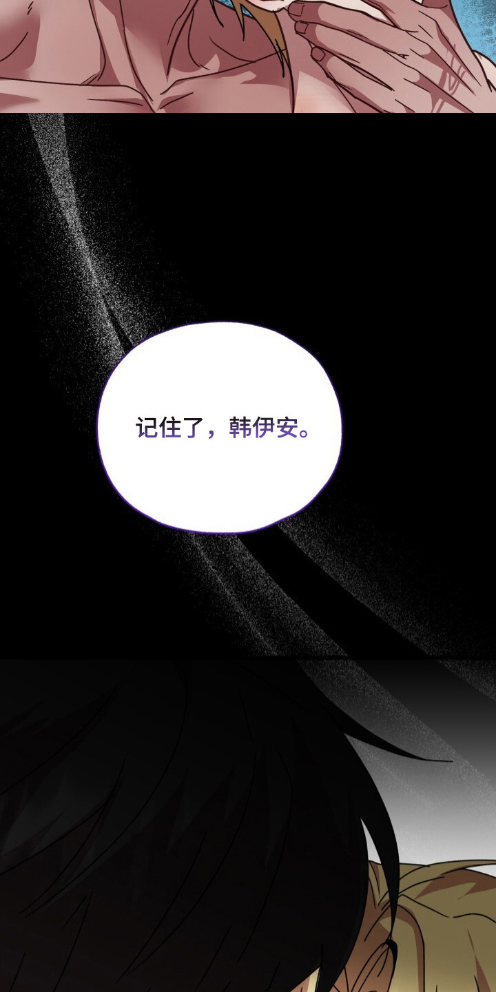 被盯上的歌声 - 无名歌手 - 第12页