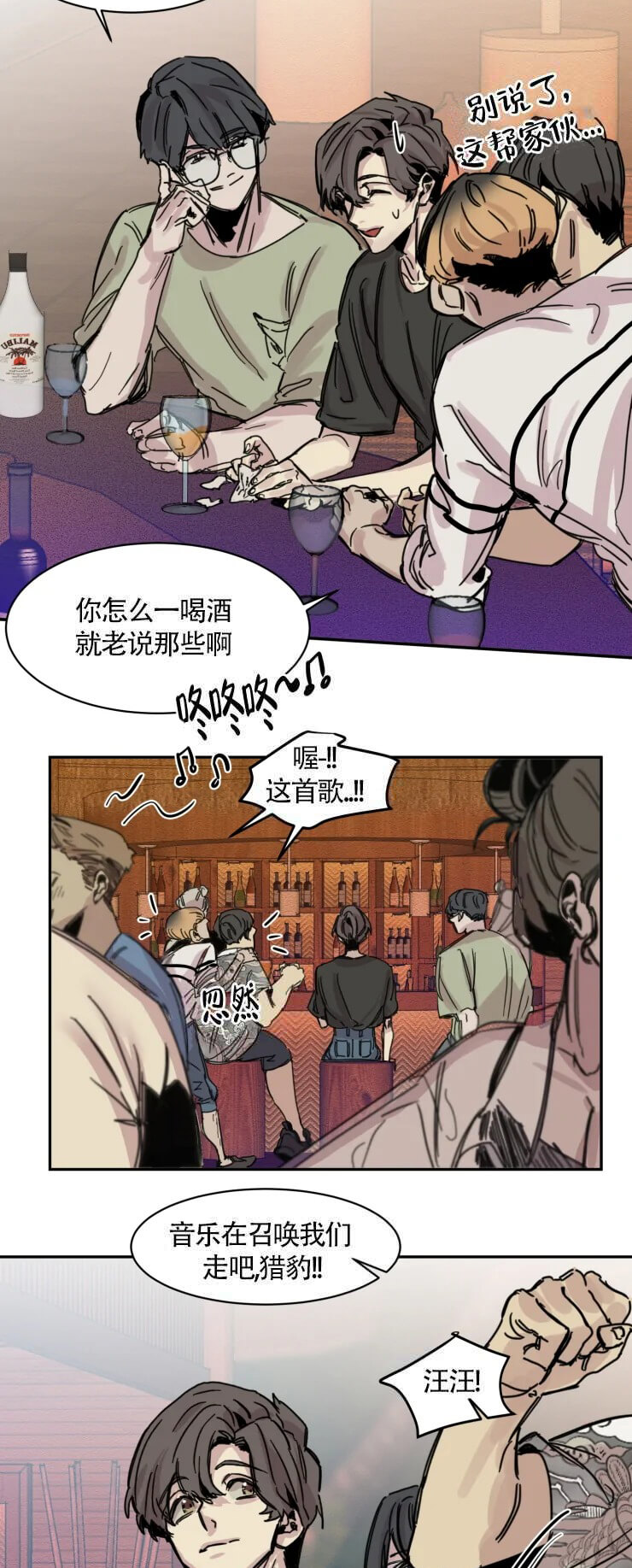 与鹿对视 - 中奖 - 第6页